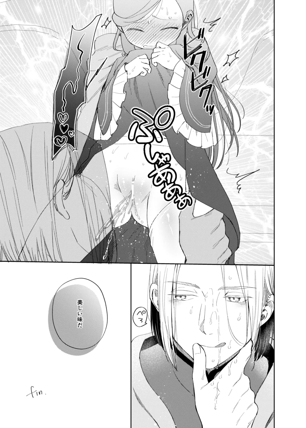 Loli My-chan Omorashi Book page 6 full