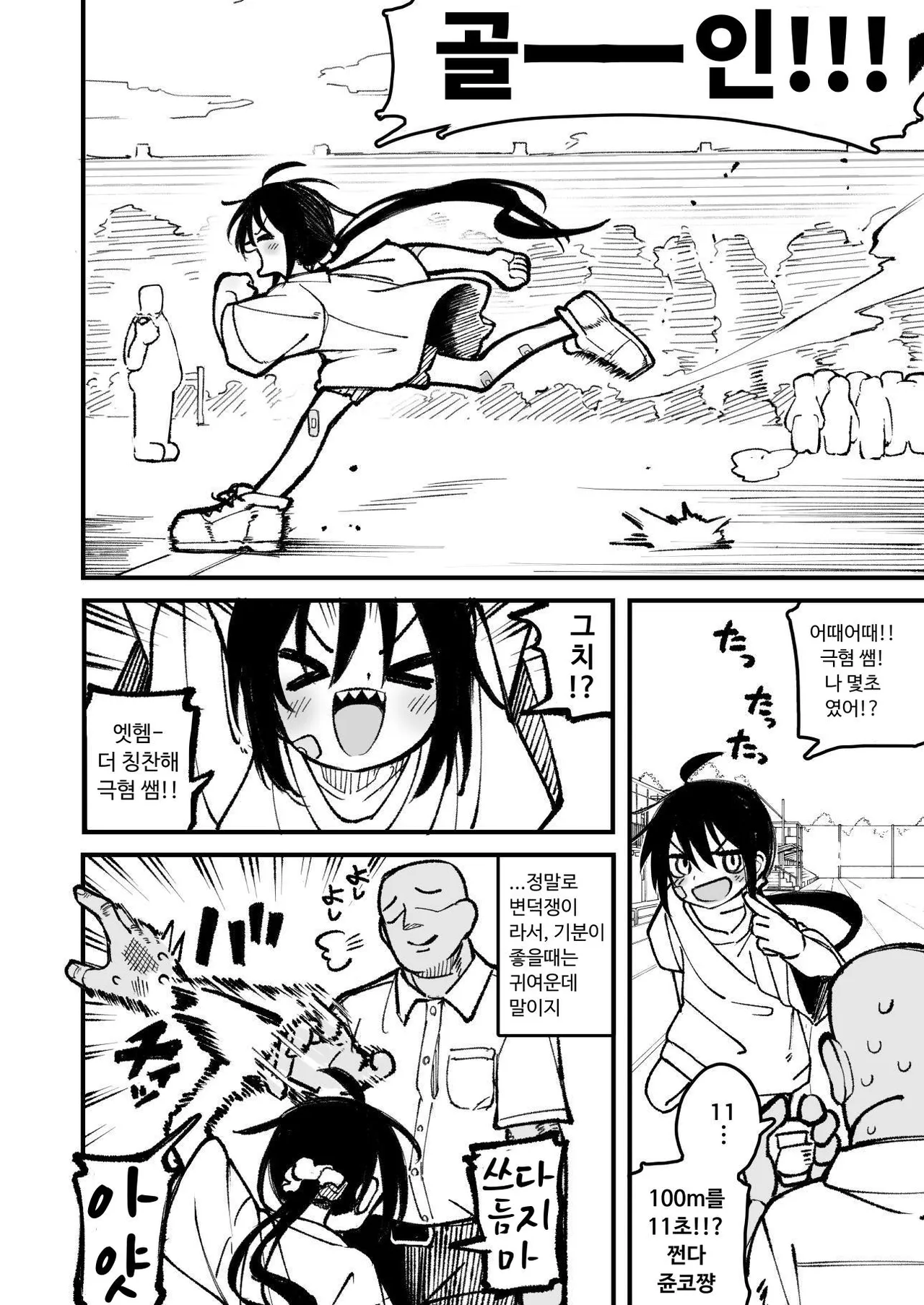 Orekko o Ayatsutte Anal Kaihatsu suru Hanashi | 남자 말투의 소녀를 조종하여 애널 개발하는 이야기 page 10 full