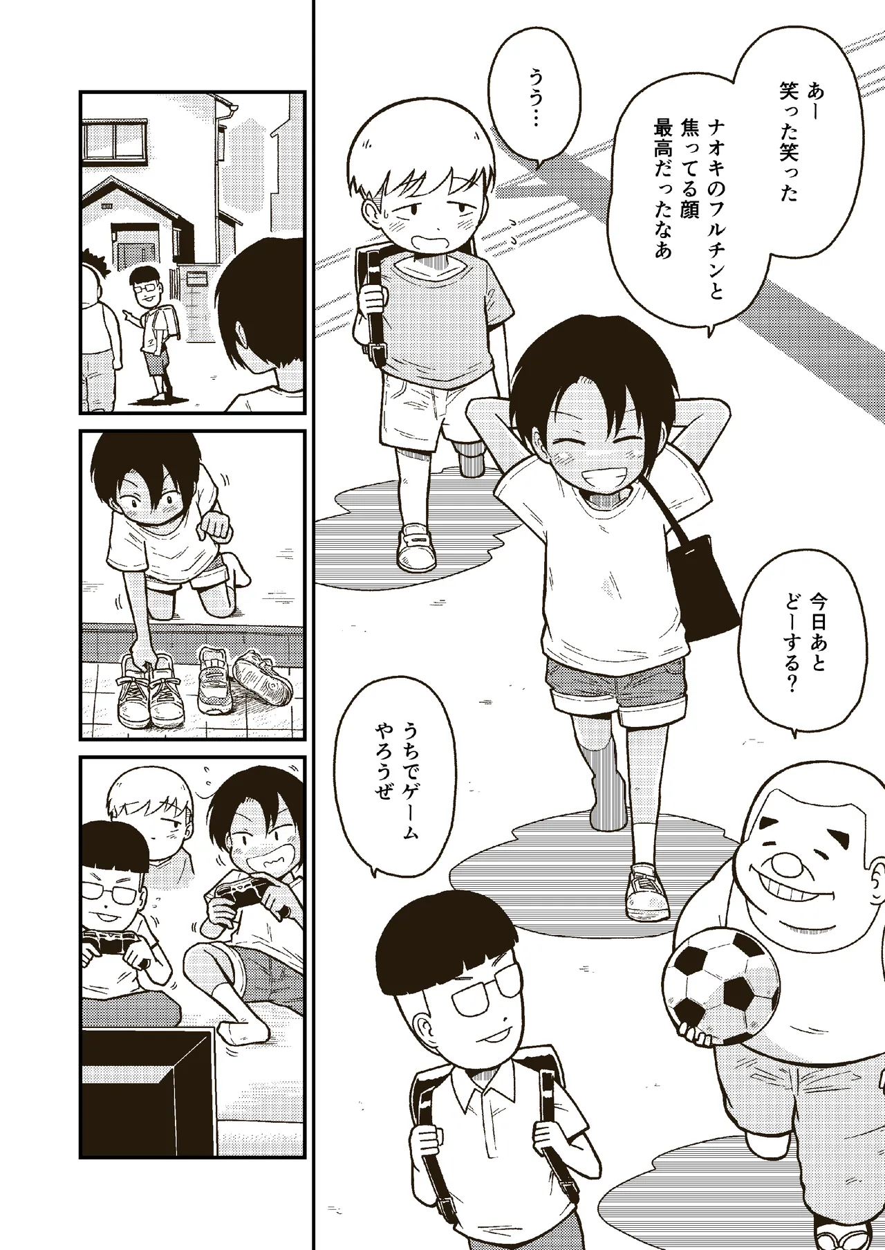 Onaji kurasu no Akira-kun page 3 full