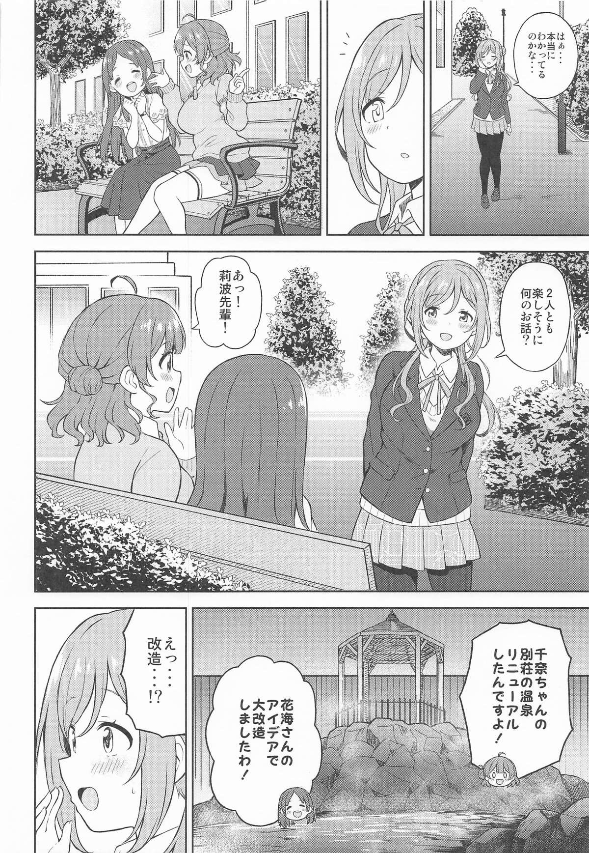 Rinami to Osesse Shinai to Derarenai Onsen page 3 full
