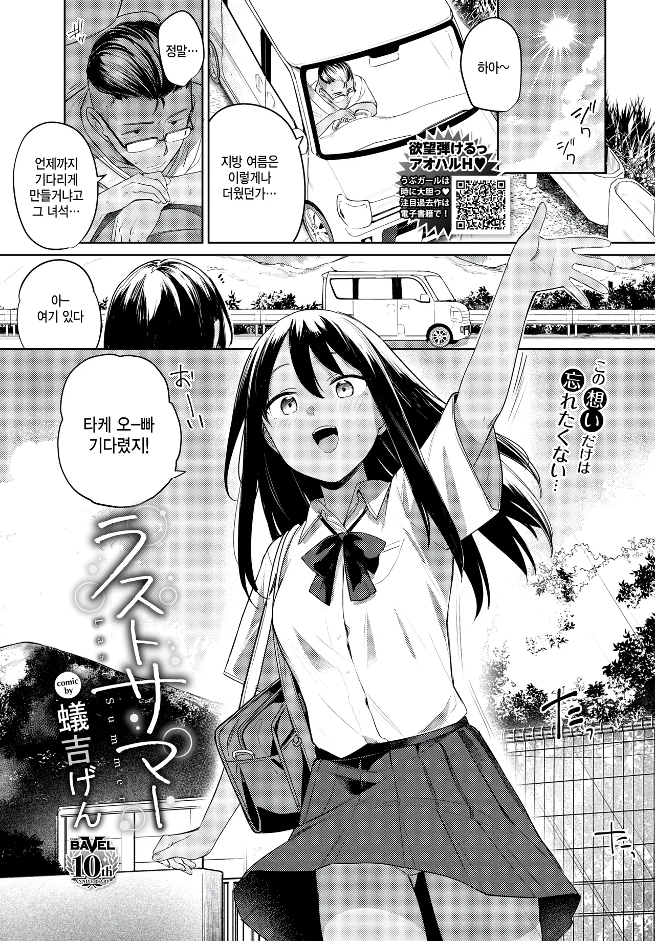 Last summer page 1 full