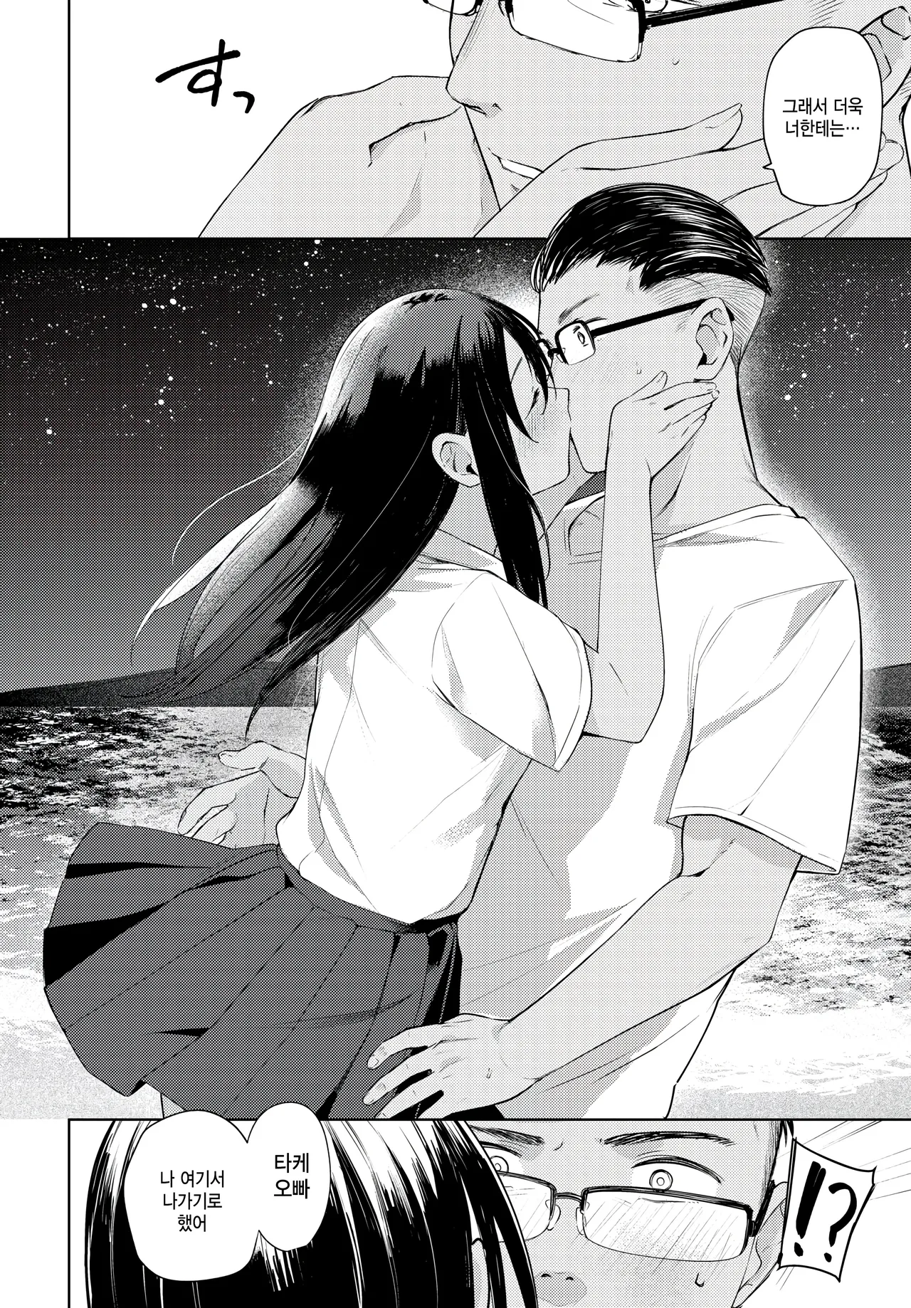 Last summer page 10 full