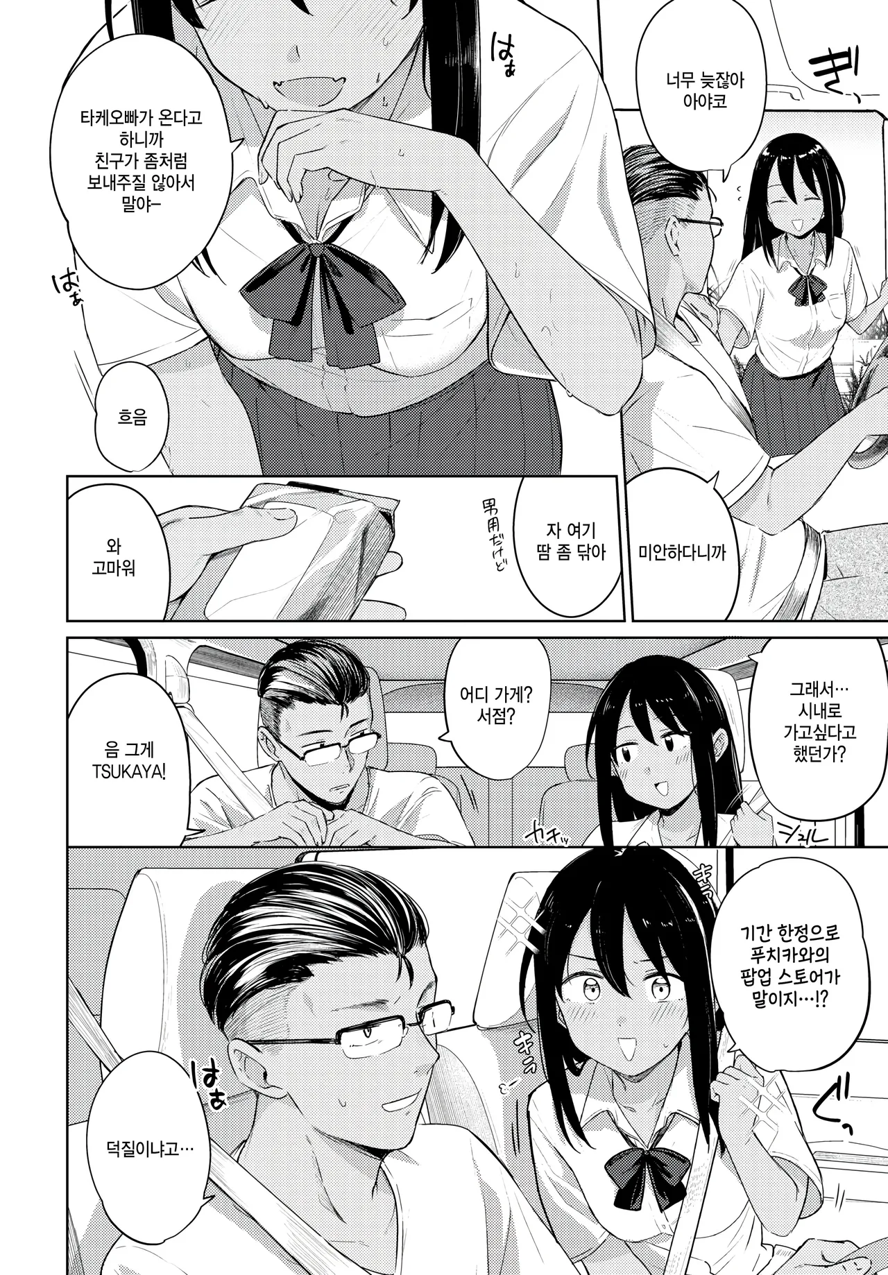 Last summer page 2 full