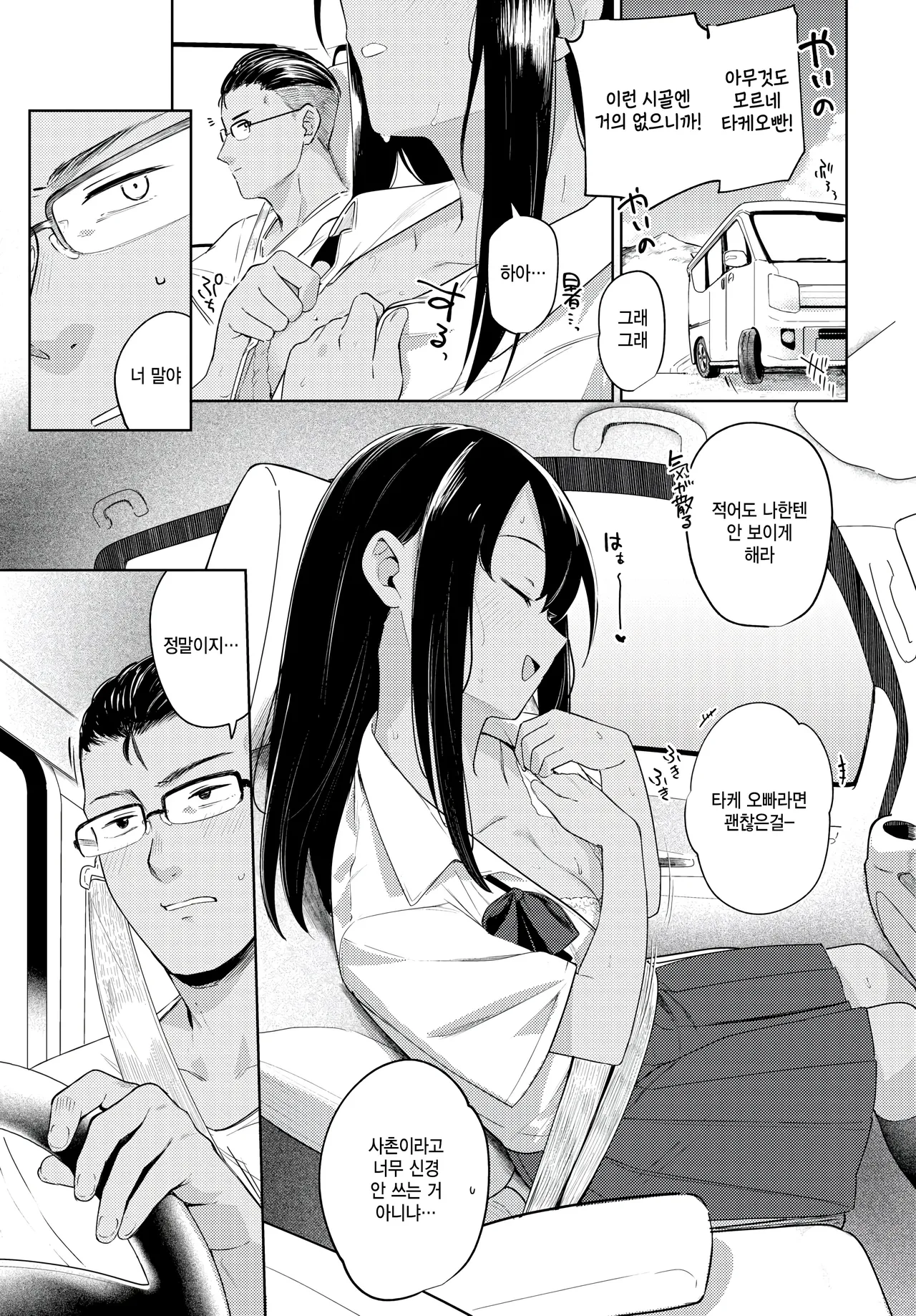 Last summer page 3 full