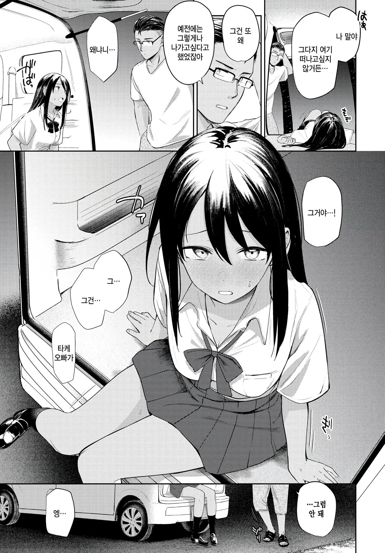 Last summer page 5 full