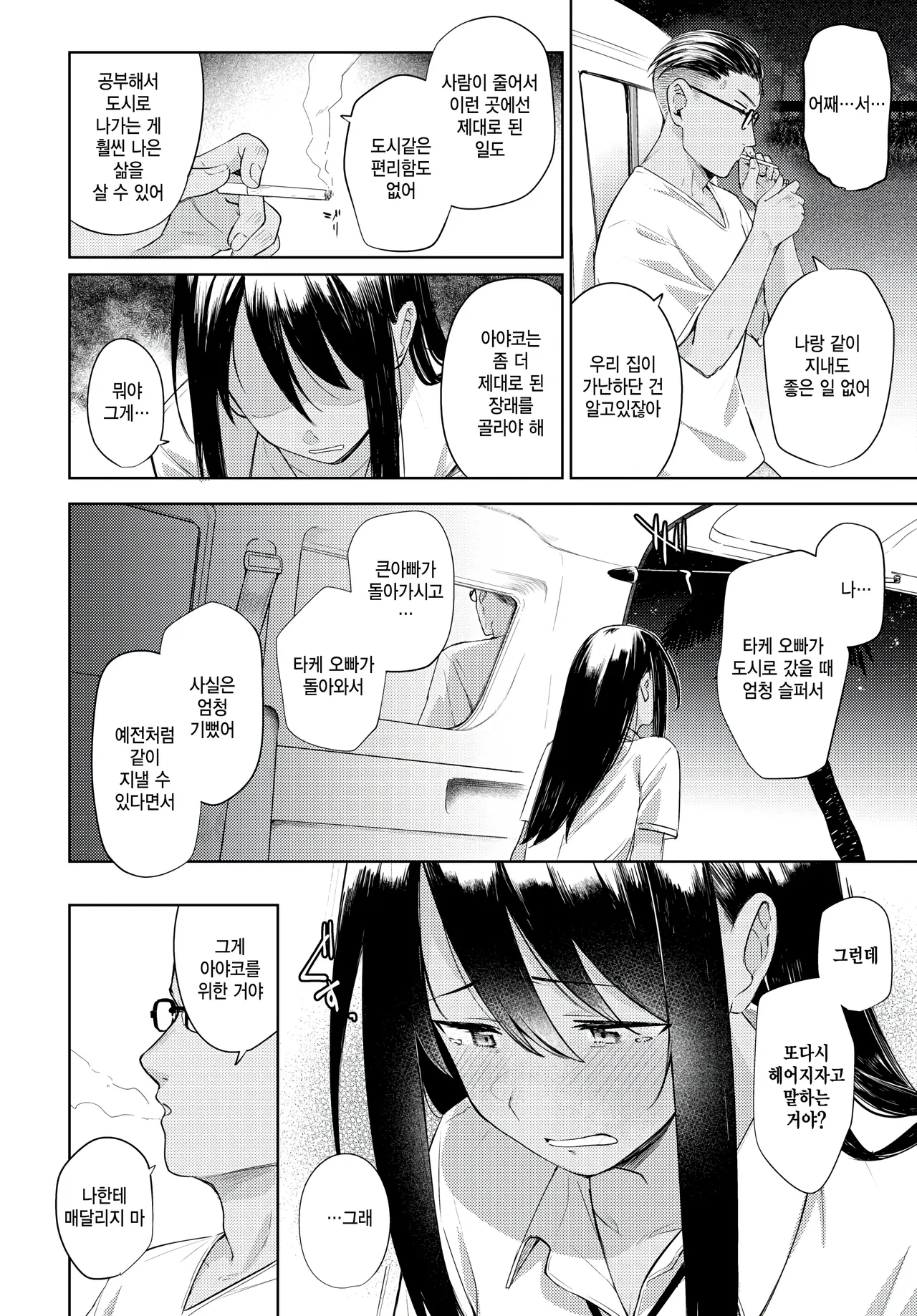 Last summer page 6 full