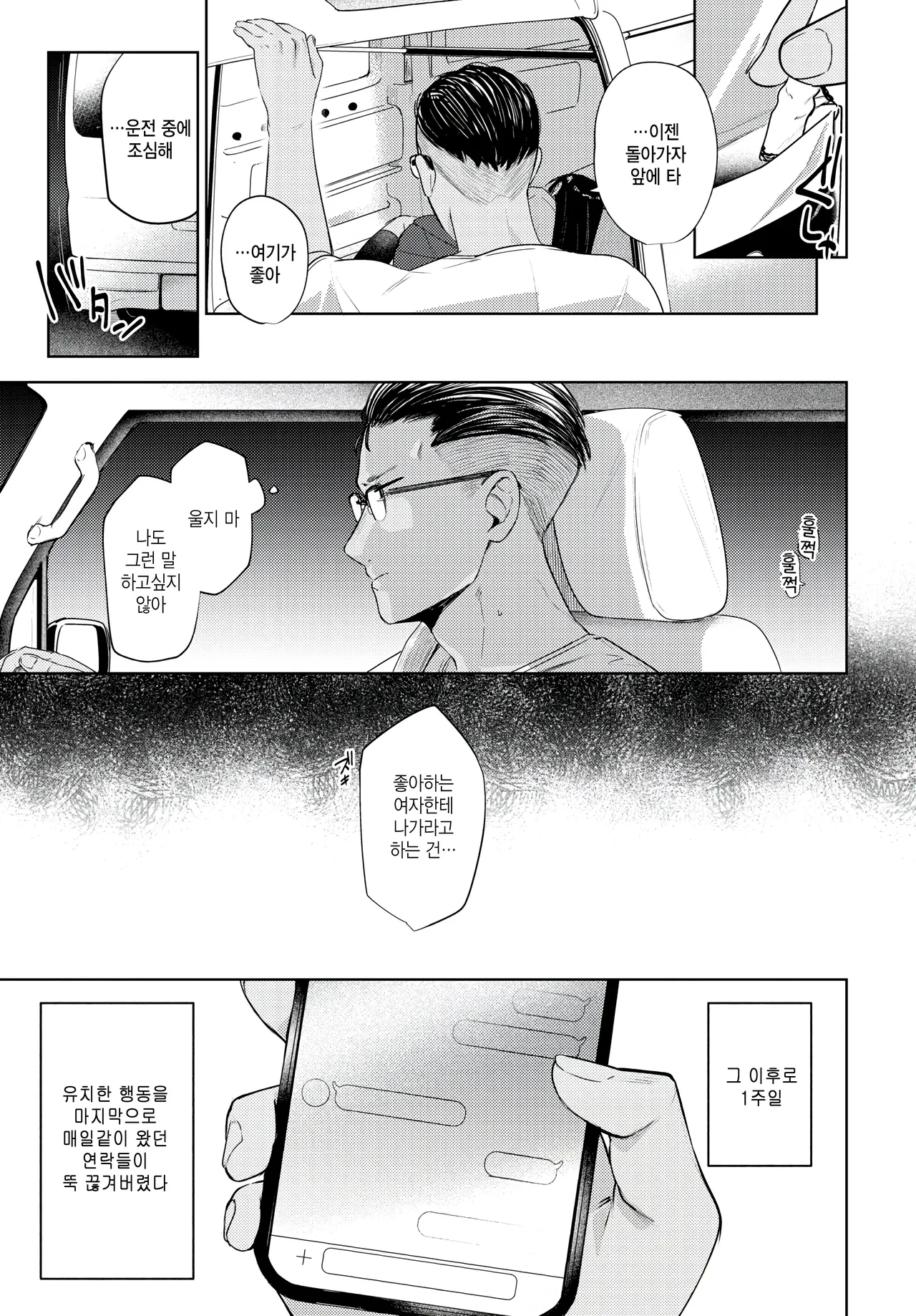 Last summer page 7 full