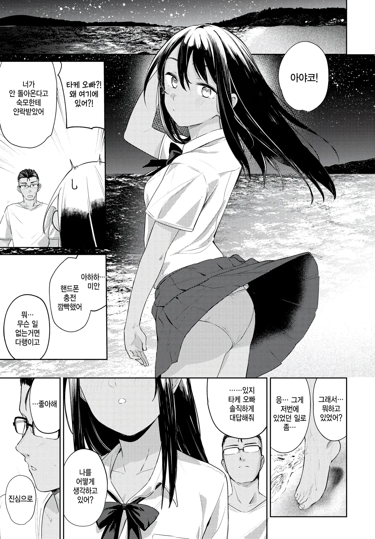 Last summer page 9 full