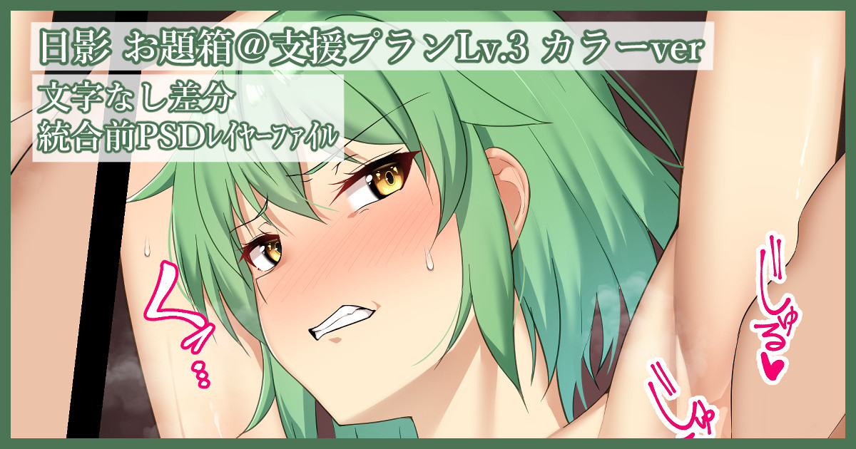 Hikage page 1 full