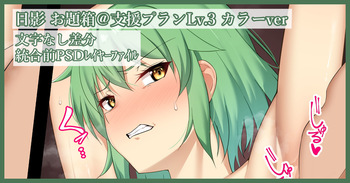 Hikage cover