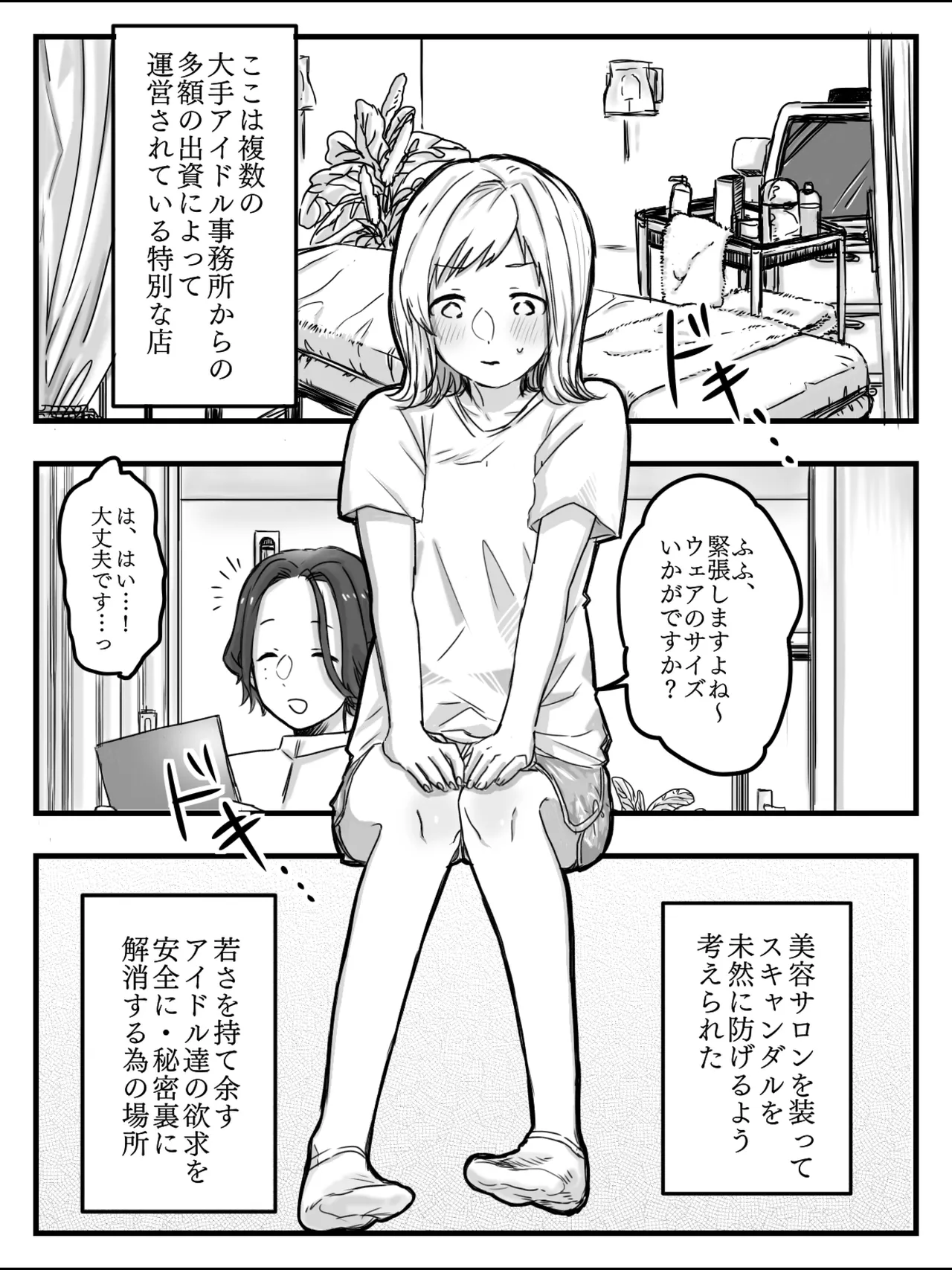 Himenops Communication page 3 full