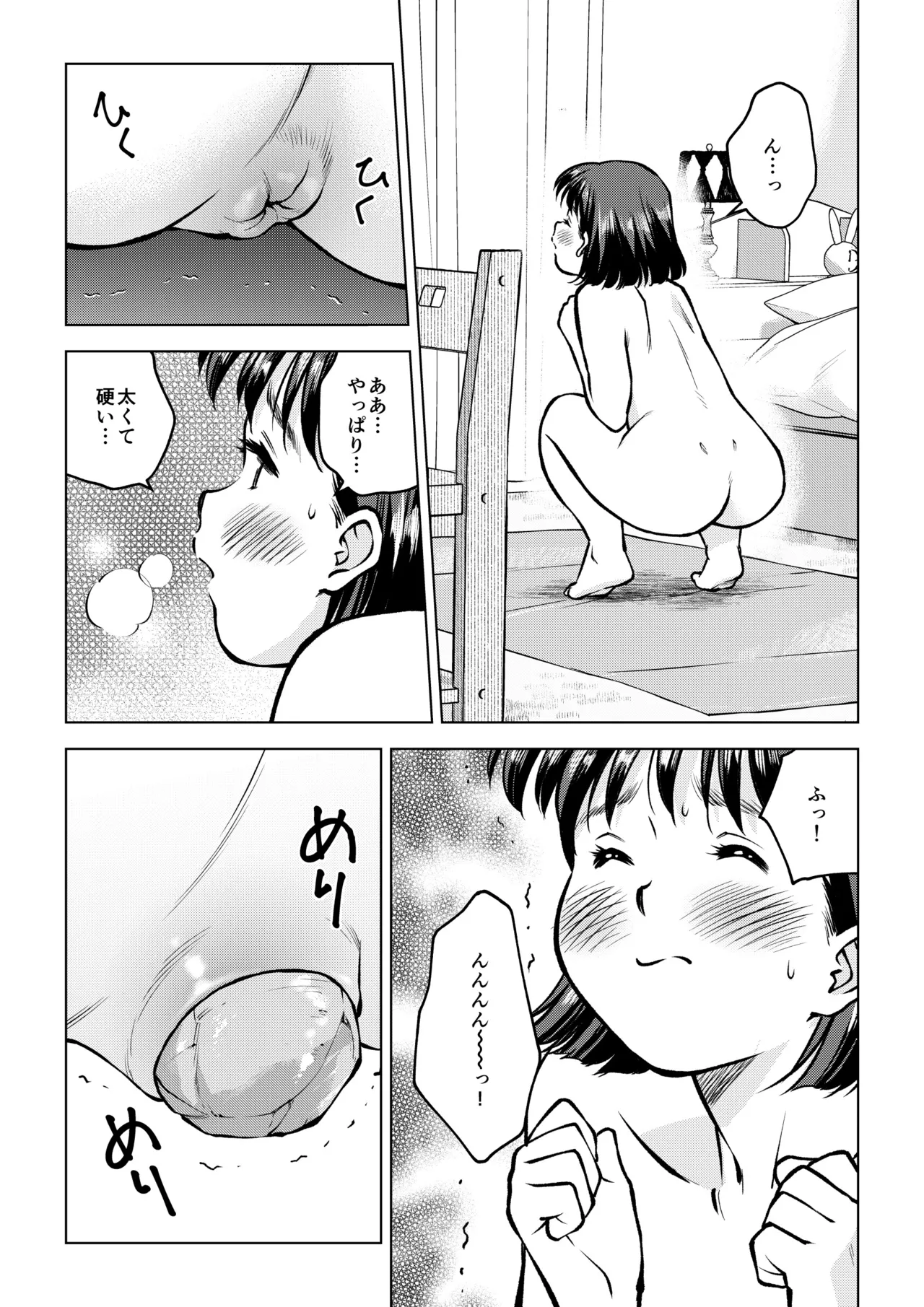 Dai 9 Wa Unko Penisu De Hatsu Taiken page 7 full