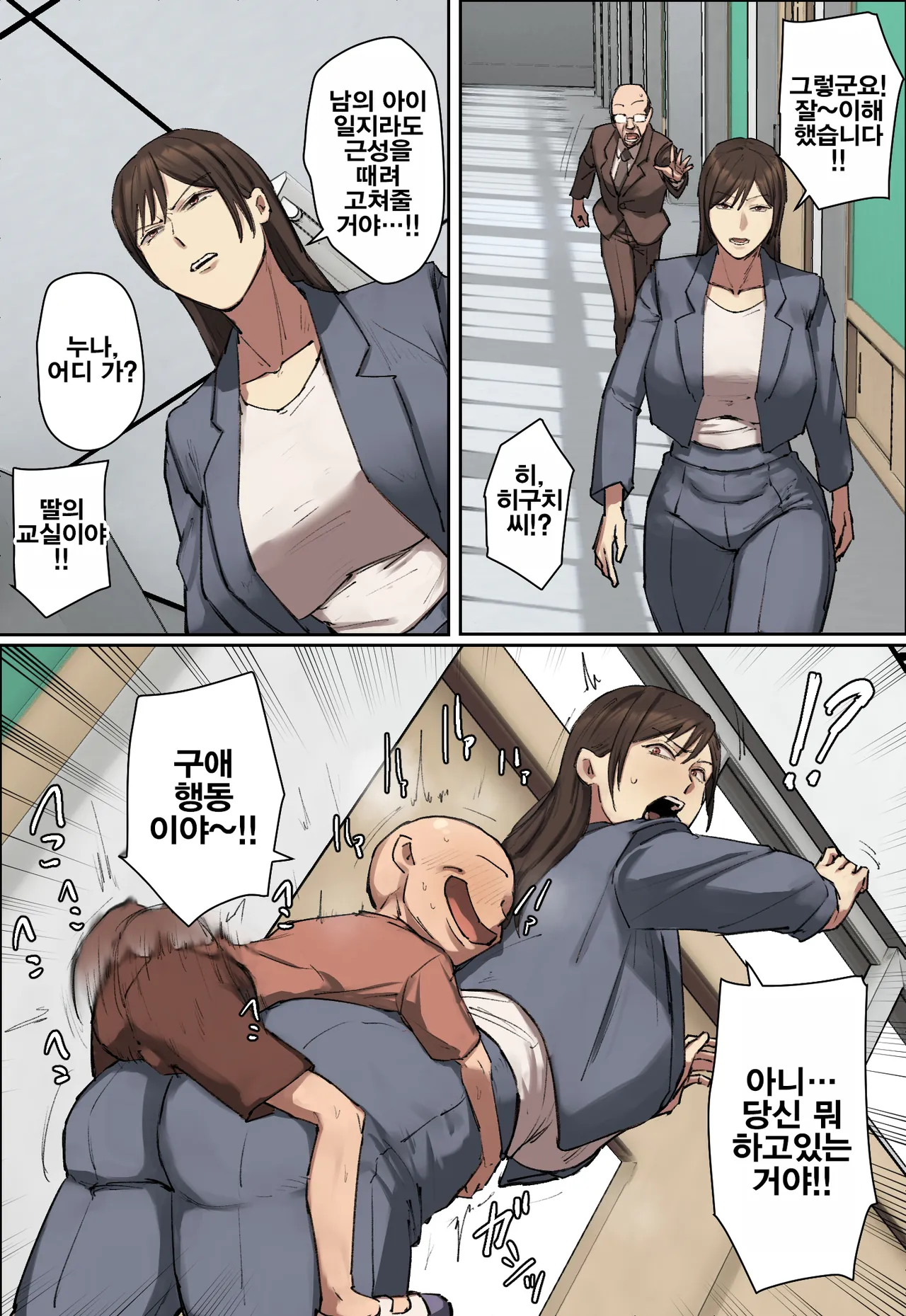 Doukyuusei no Kyouiku Mama ni Hitomebore! | 동급생의 교육맘에게 첫눈에 반함! page 5 full