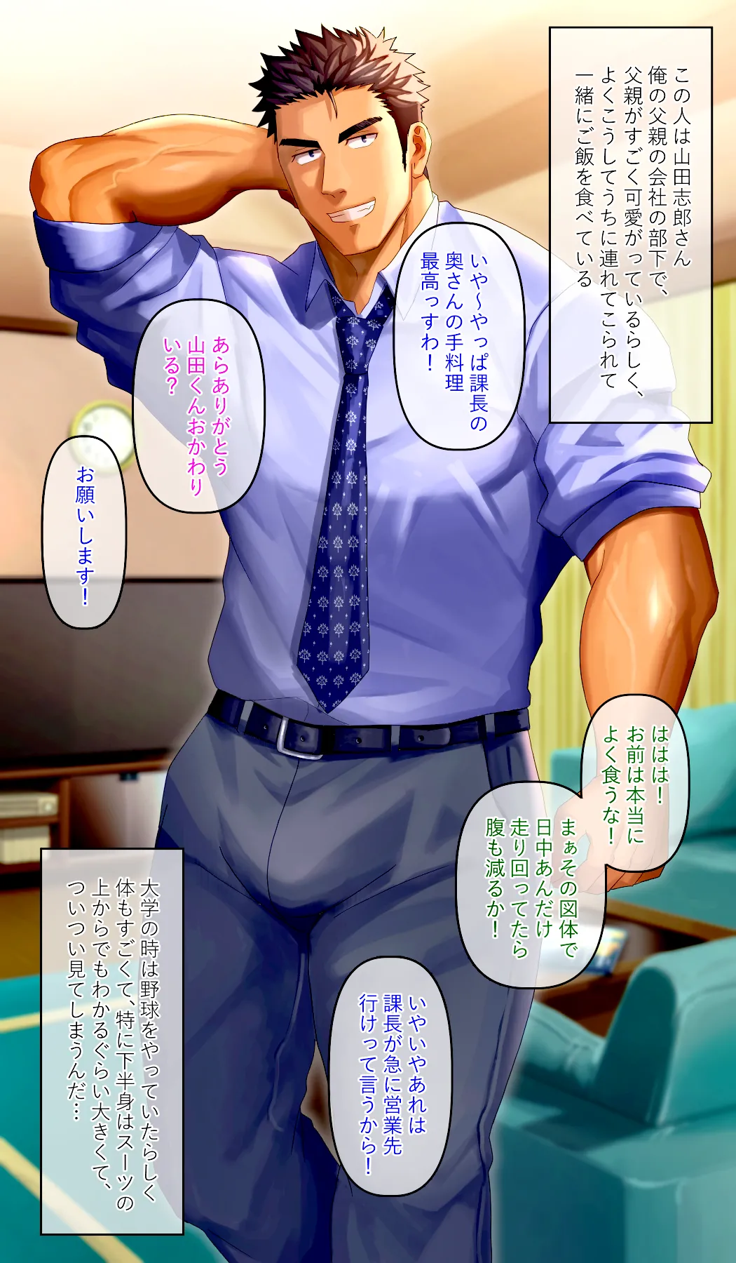 お〇さんの部下のリーマンと部屋でこっそりイチャラブ交尾 page 1 full