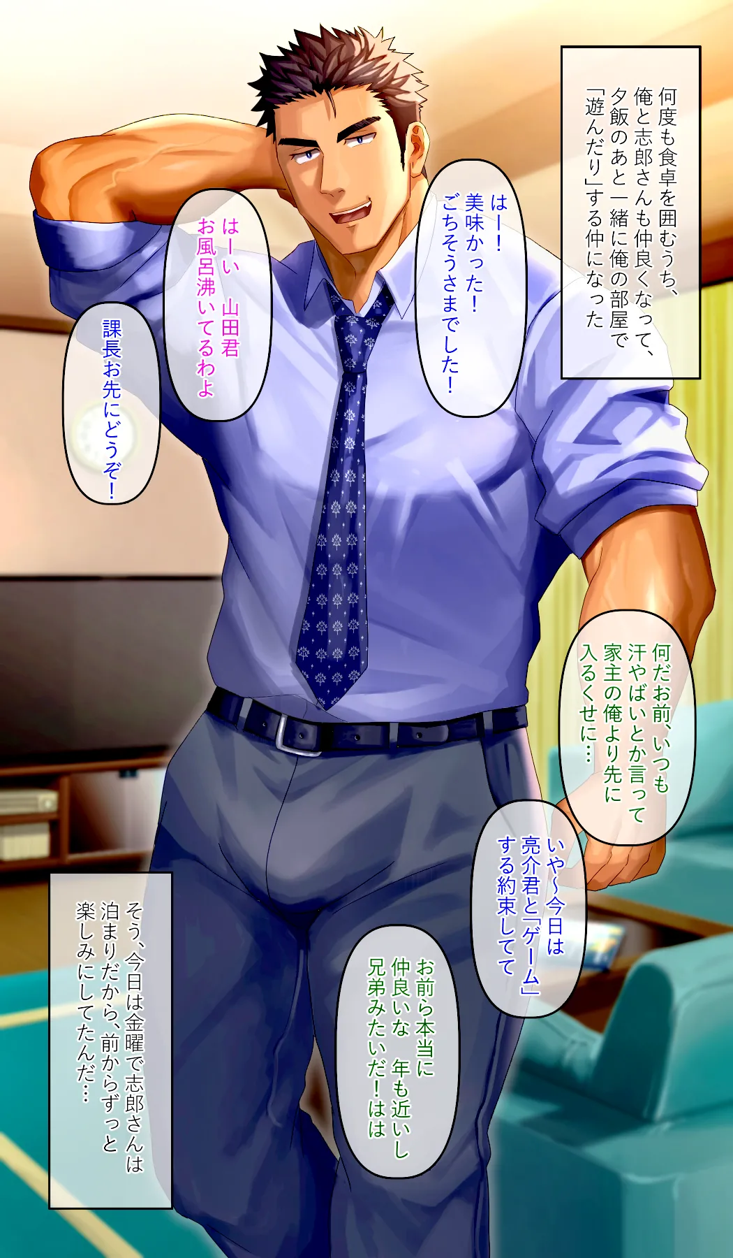 お〇さんの部下のリーマンと部屋でこっそりイチャラブ交尾 page 2 full