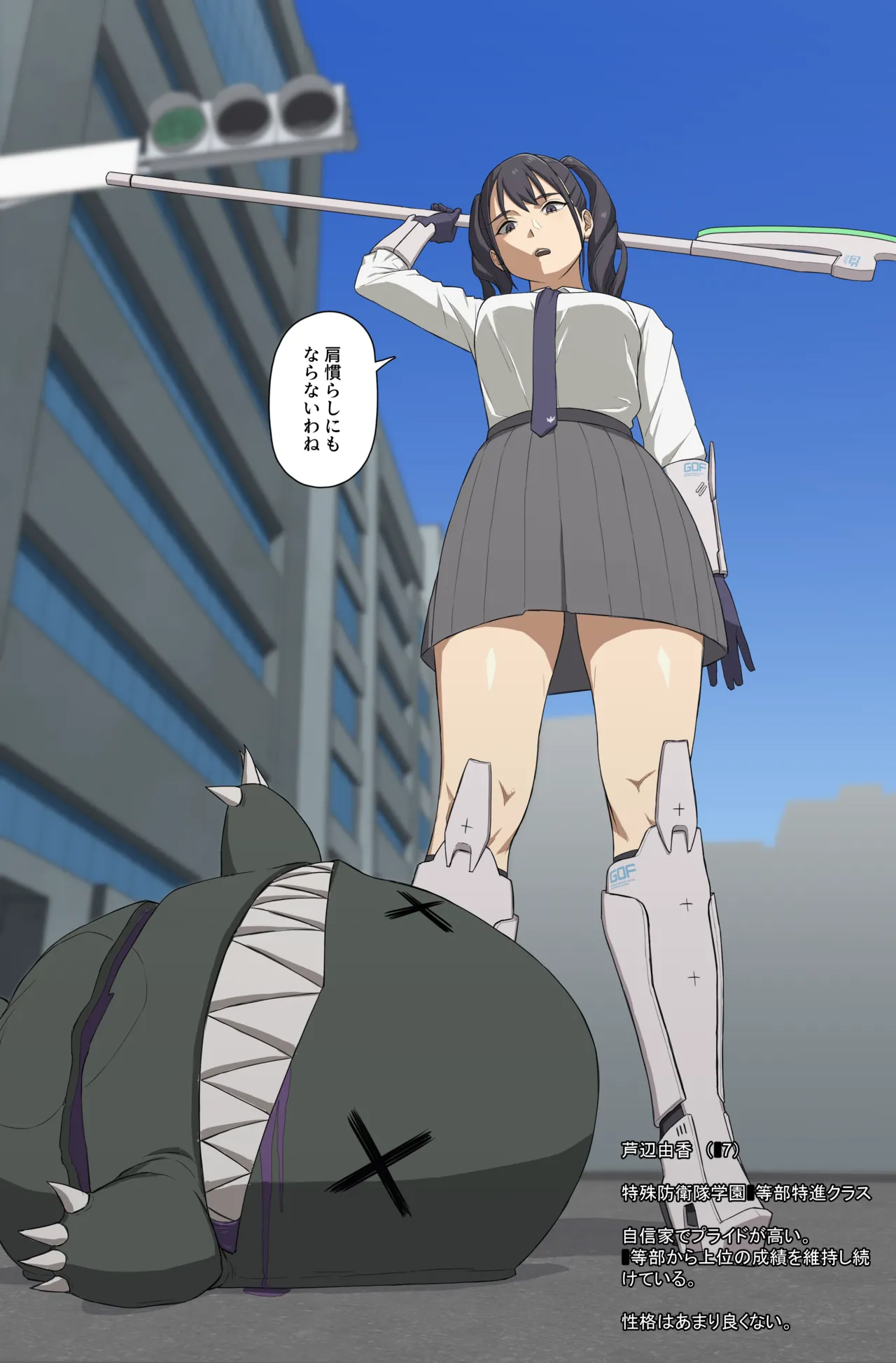調〇施設に送られる高飛車ツインテ①-② page 2 full
