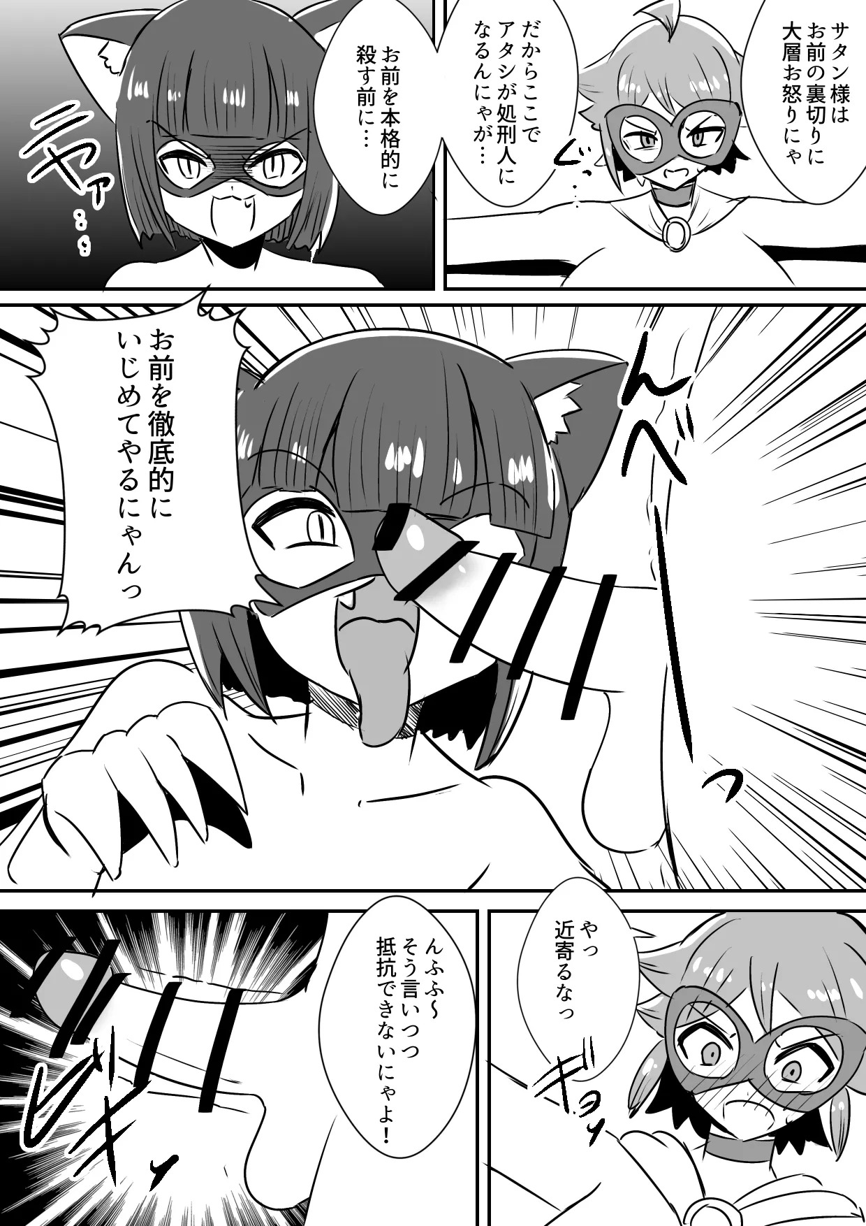 Futanari Senshi Milky Dick Ryoujoku Haiboku Hen page 5 full