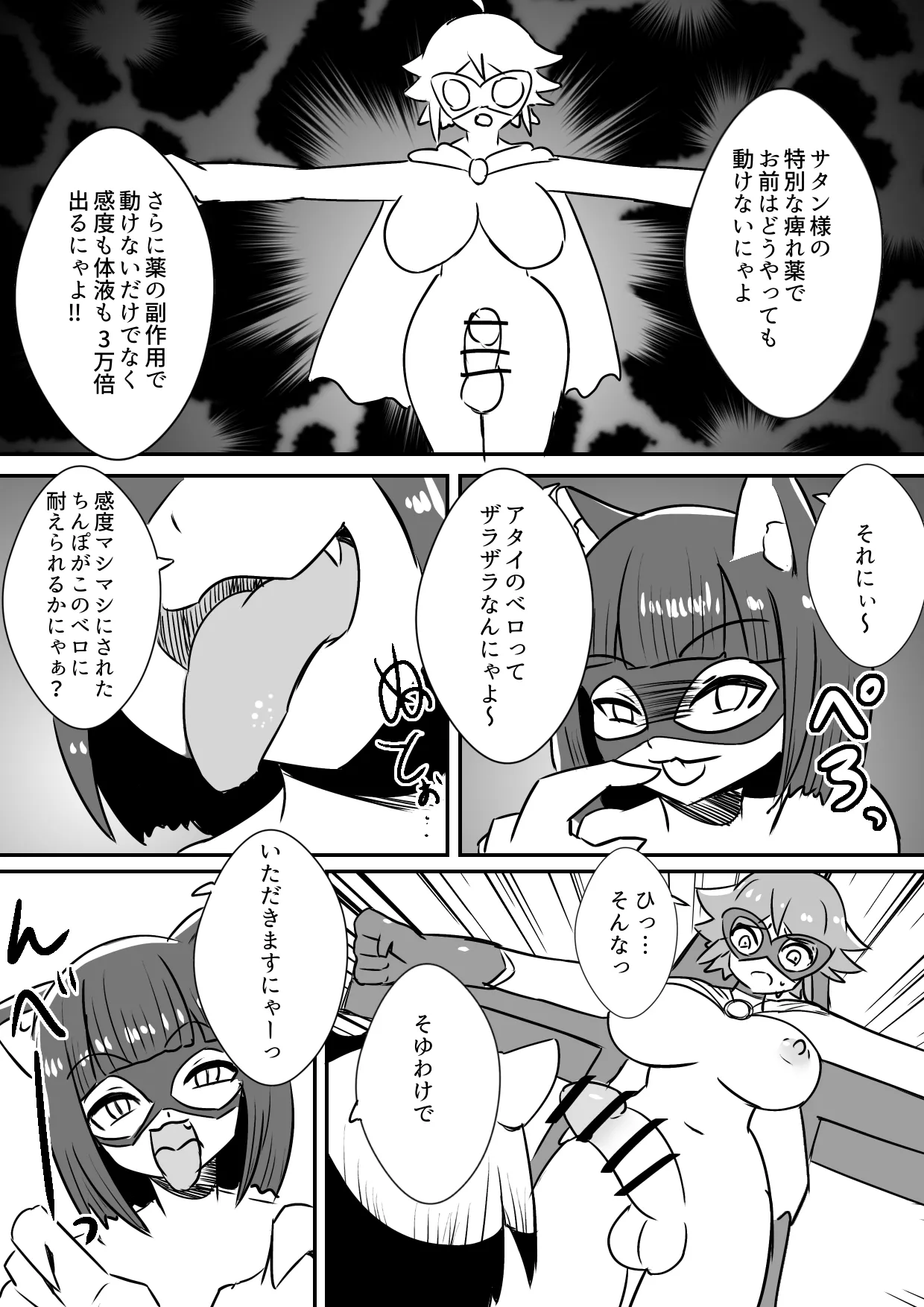 Futanari Senshi Milky Dick Ryoujoku Haiboku Hen page 6 full