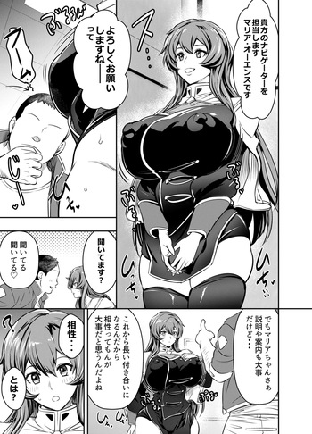 Request Itadaita Mono Desu cover