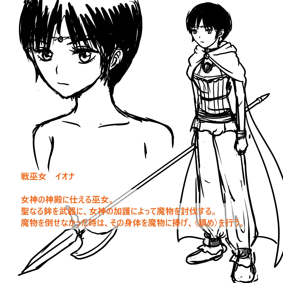 創作触手・異種姦らくがきまとめ３・イオナ編 page 2 full
