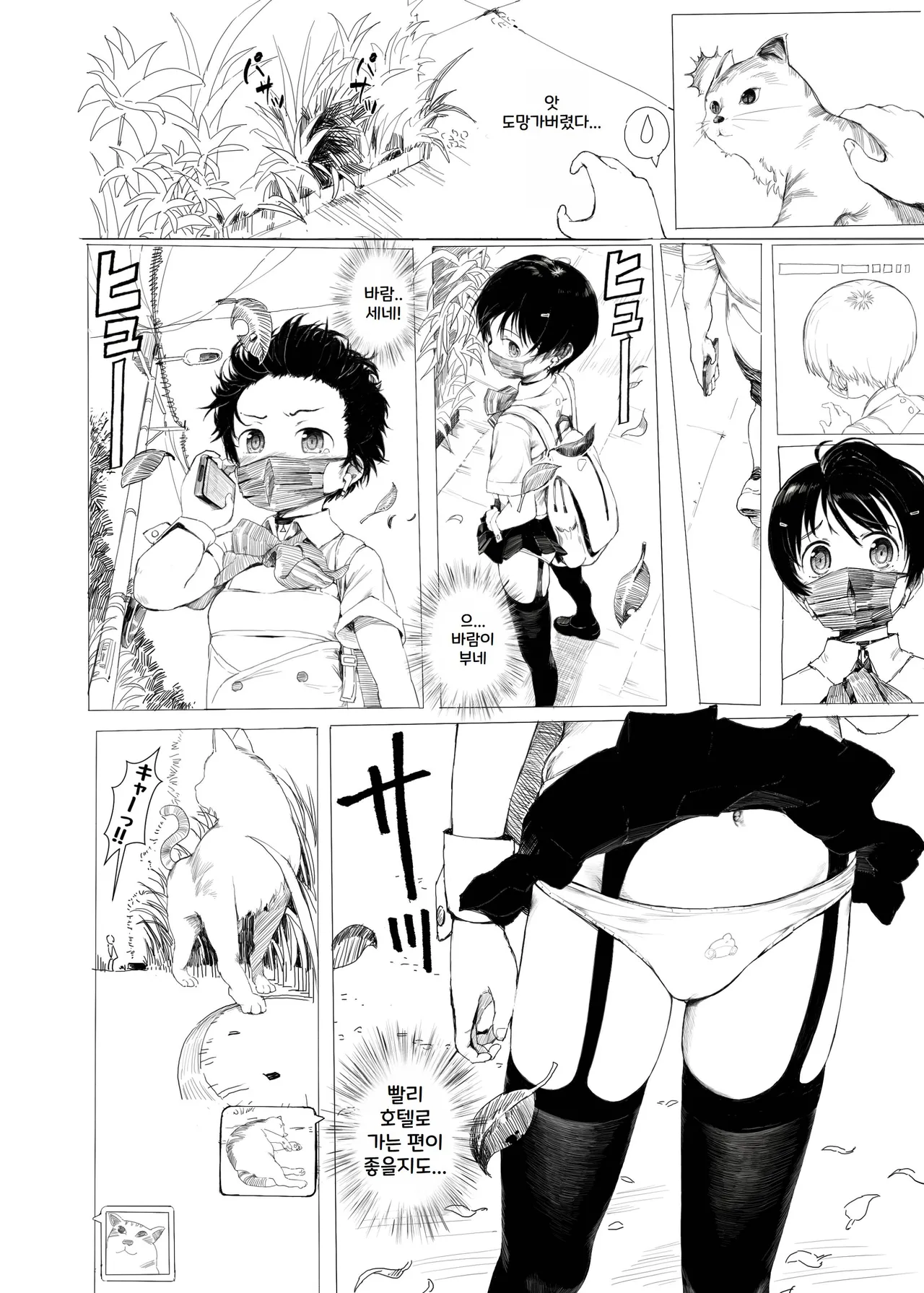 Suzu mo Sokubaikai ni Ikitai | Suzu want to Attend the Doujinshi Event page 5 full