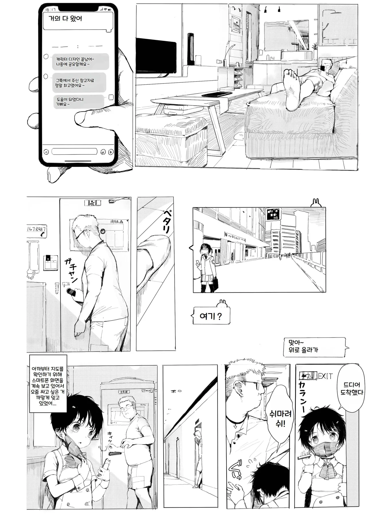 Suzu mo Sokubaikai ni Ikitai | Suzu want to Attend the Doujinshi Event page 7 full