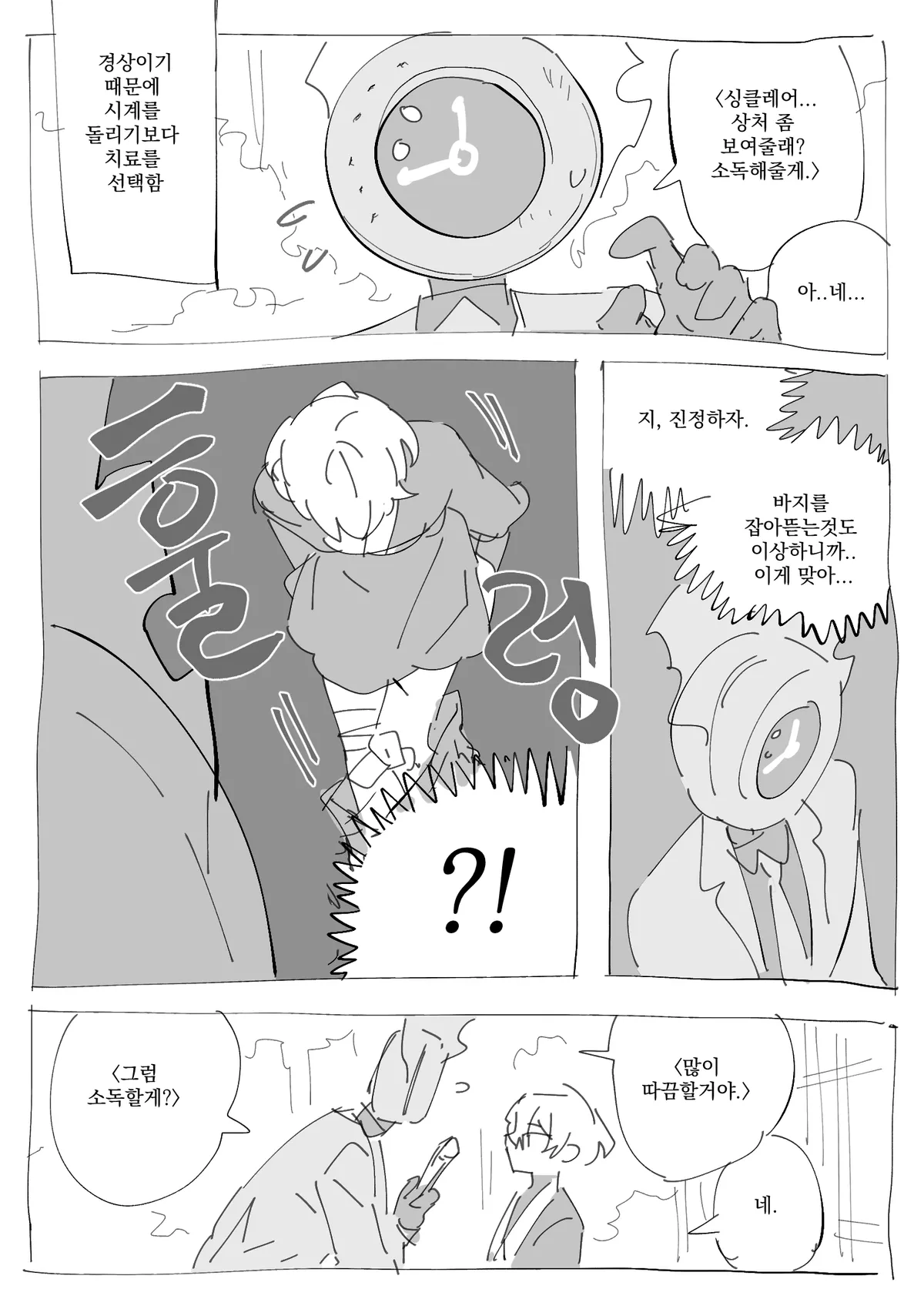 Miscellaneous Sinclair Gallery page 1 full