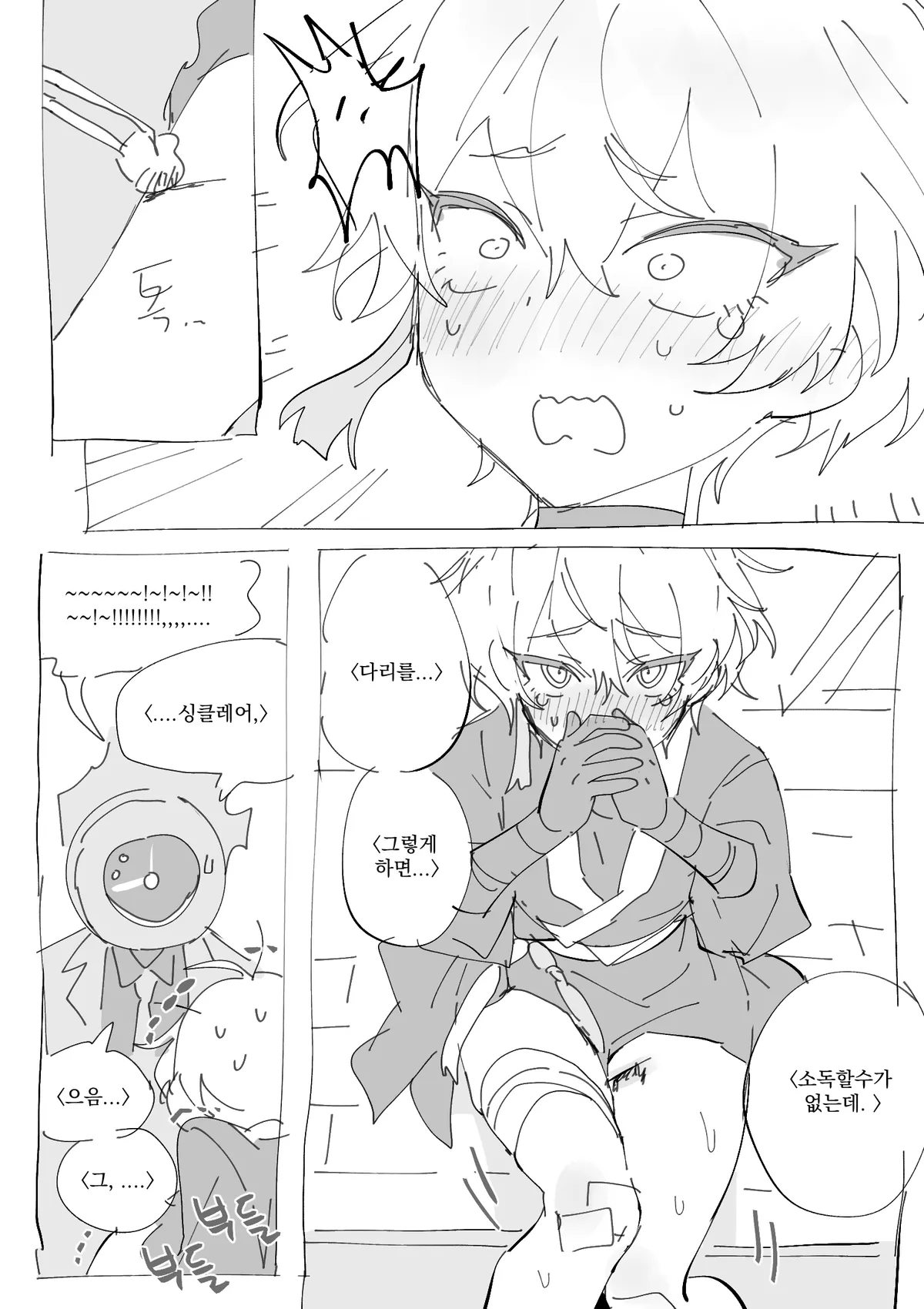 Miscellaneous Sinclair Gallery page 2 full