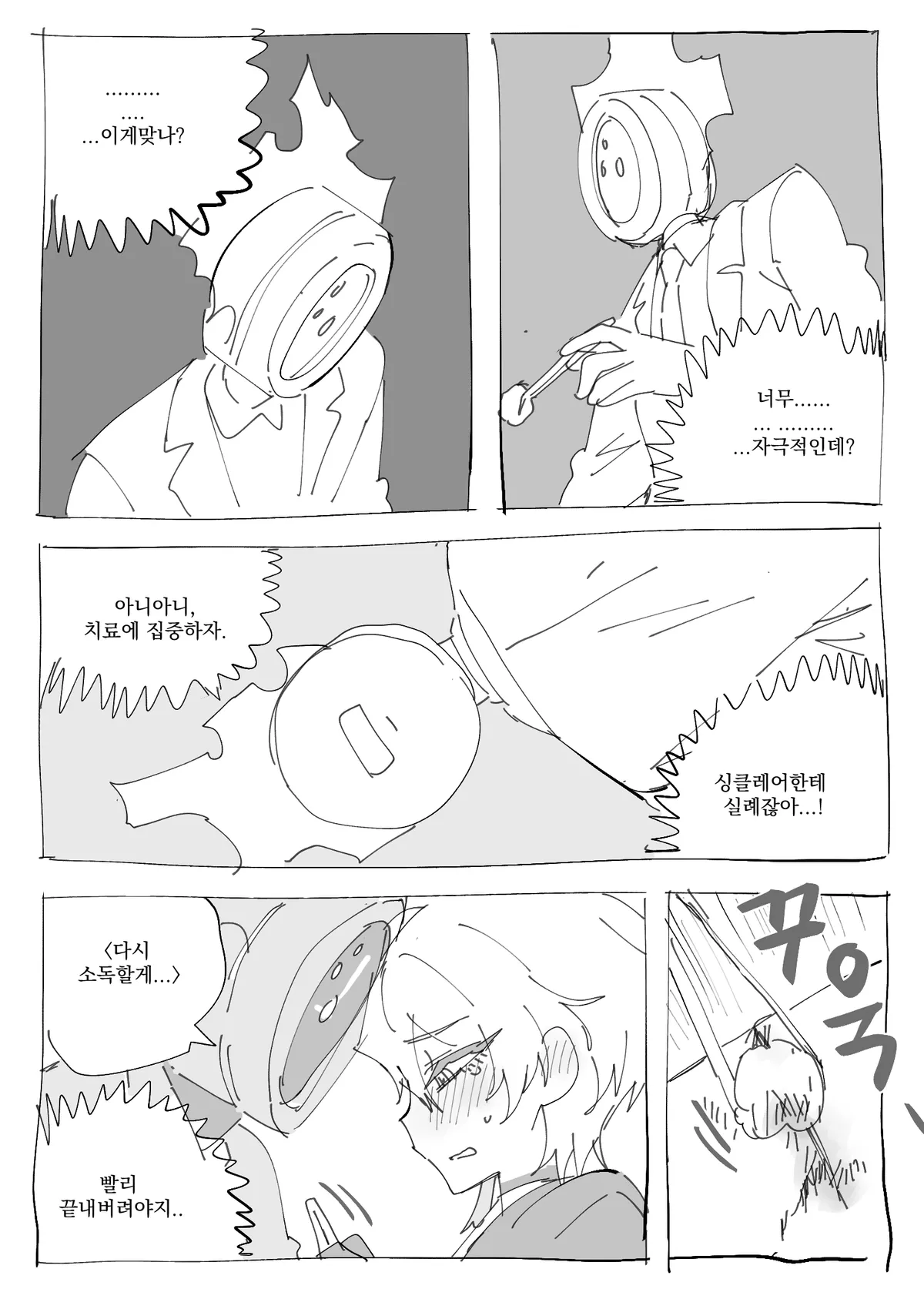 Miscellaneous Sinclair Gallery page 4 full