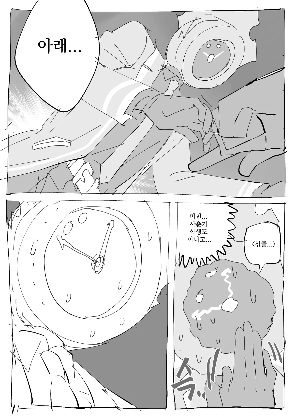 Miscellaneous Sinclair Gallery page 8 full