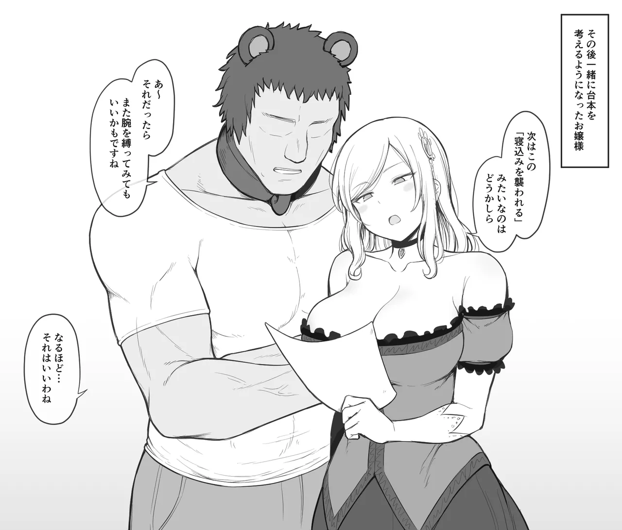屈強な男獣人奴隷を買って自分を犯させる性癖が歪んでしまったお嬢様 page 4 full