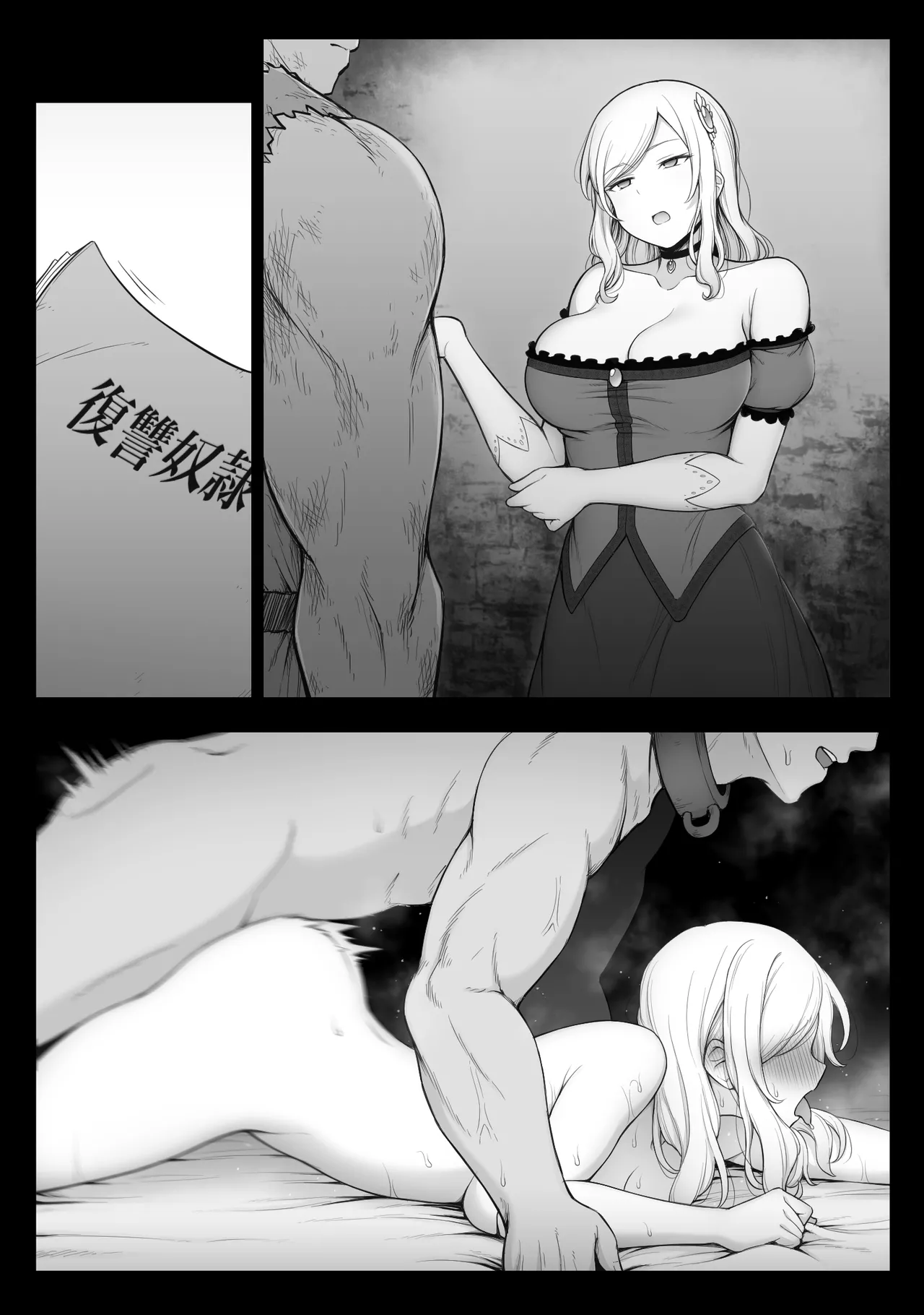 屈強な男獣人奴隷を買って自分を犯させる性癖が歪んでしまったお嬢様 page 5 full