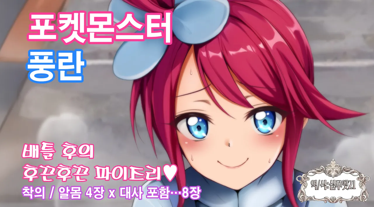 Fuuro Matome | 풍란 모음집 page 3 full
