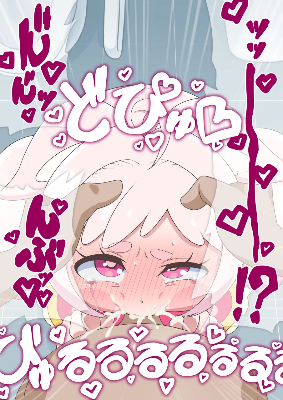 イヤイヤ コメコメ page 5 full