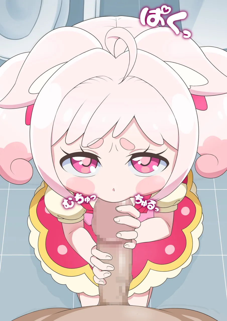 イヤイヤ コメコメ page 8 full