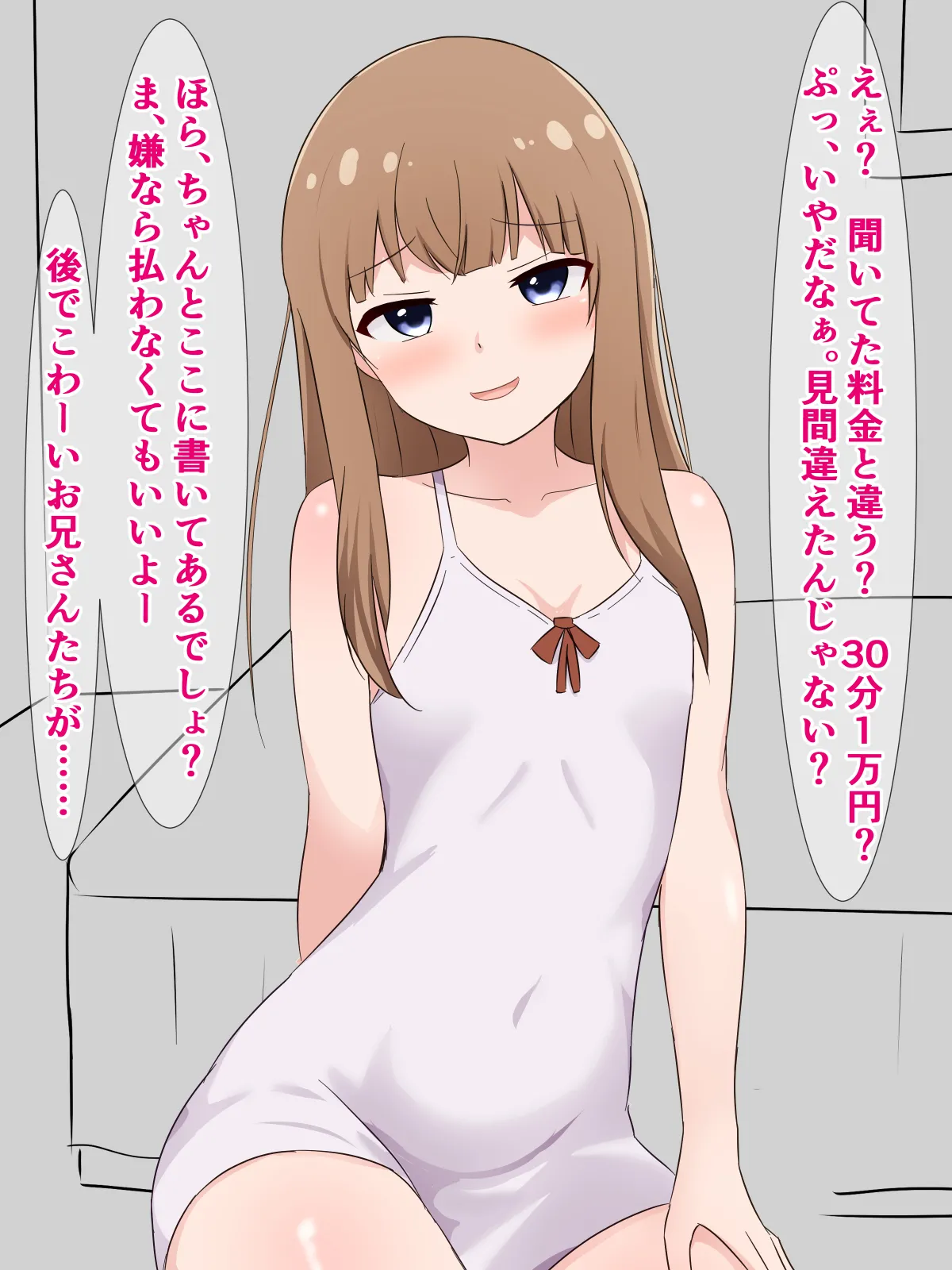 Kusso Namaiki na Onnanoko-tachi ga Yowayowa Zako Oji-san ni Tanetsukete Press Buchikomareru dake page 6 full