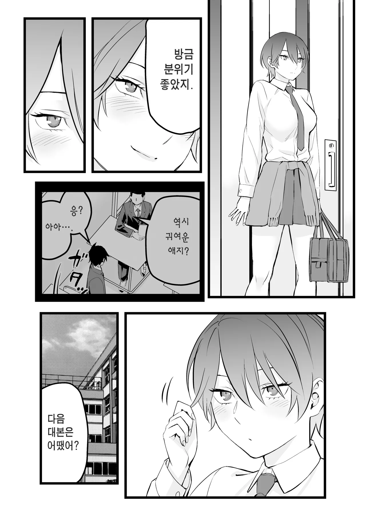 Ore no Ouji-Kei Osananajimi ga Sekaiichi Kawaiin daga | 나의 왕자님 소꿉친구가 세상에서 제일 귀엽다만 page 8 full