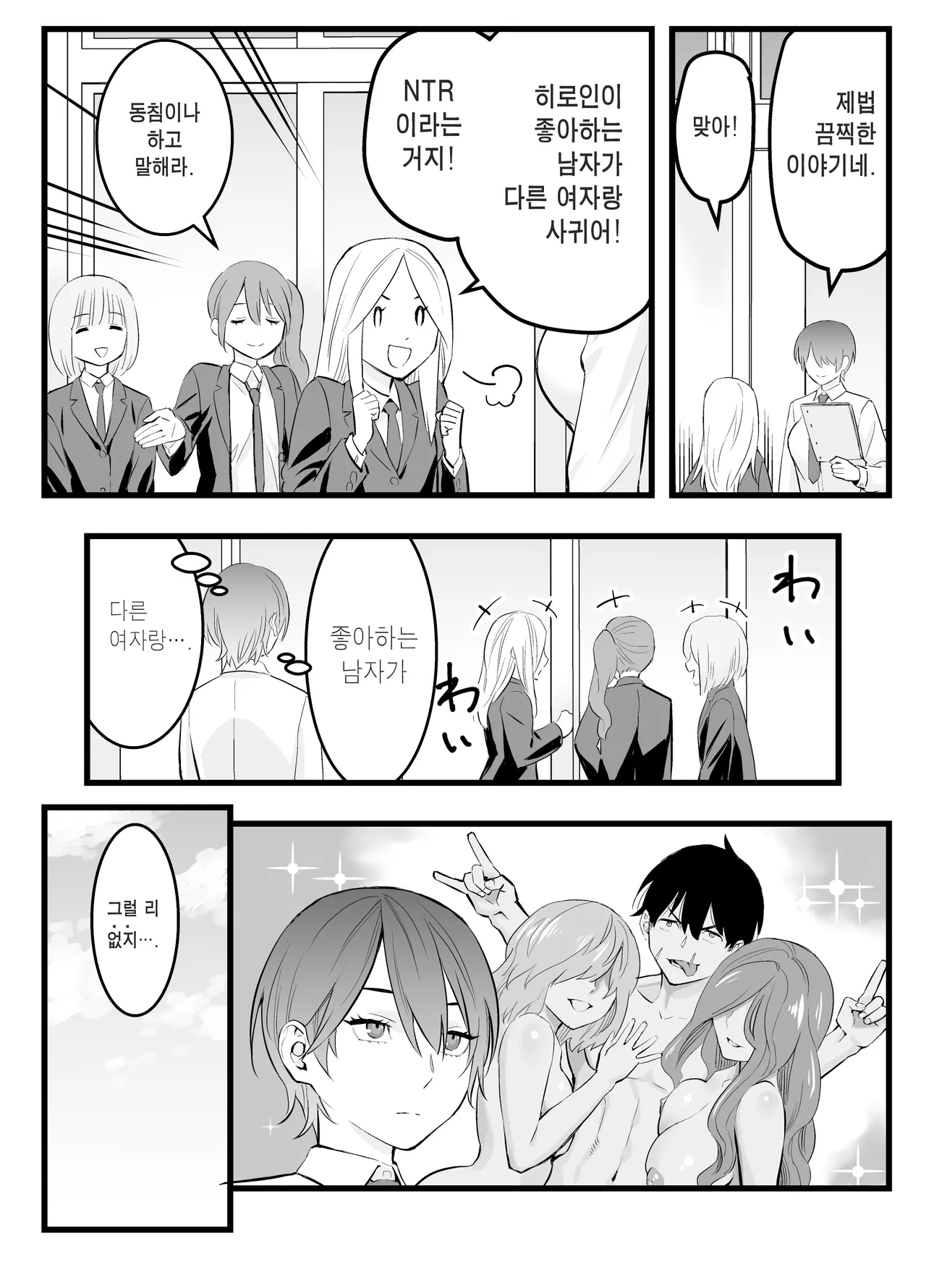 Ore no Ouji-Kei Osananajimi ga Sekaiichi Kawaiin daga | 나의 왕자님 소꿉친구가 세상에서 제일 귀엽다만 page 9 full