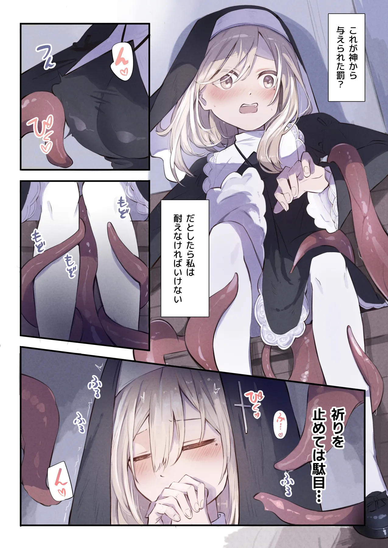 Sisuta- to Syokusyu no Zange Situ page 9 full