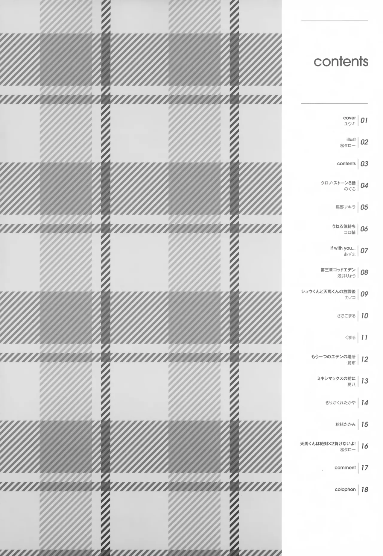 KME KazeMati Exodus page 5 full