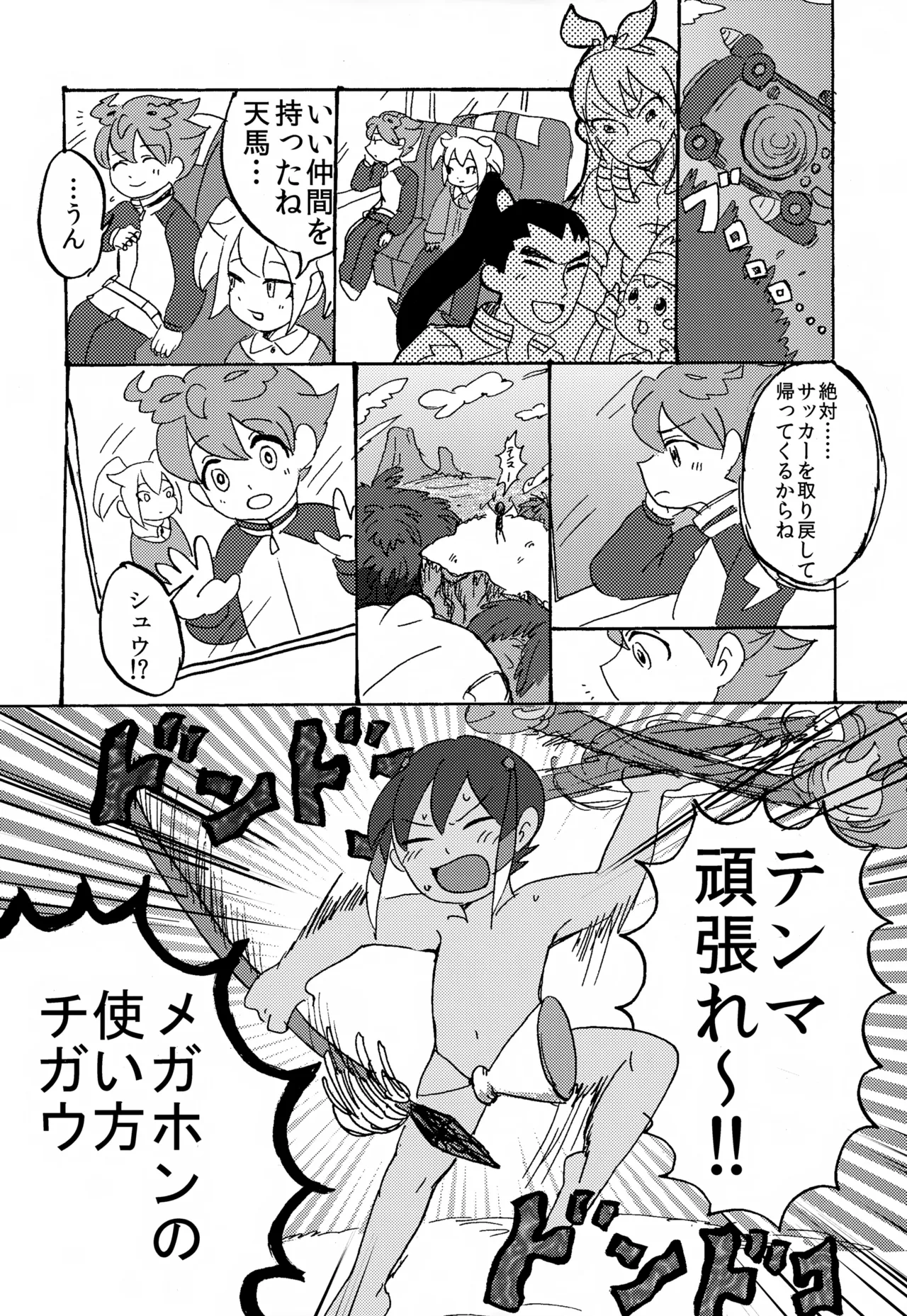 KME KazeMati Exodus page 7 full