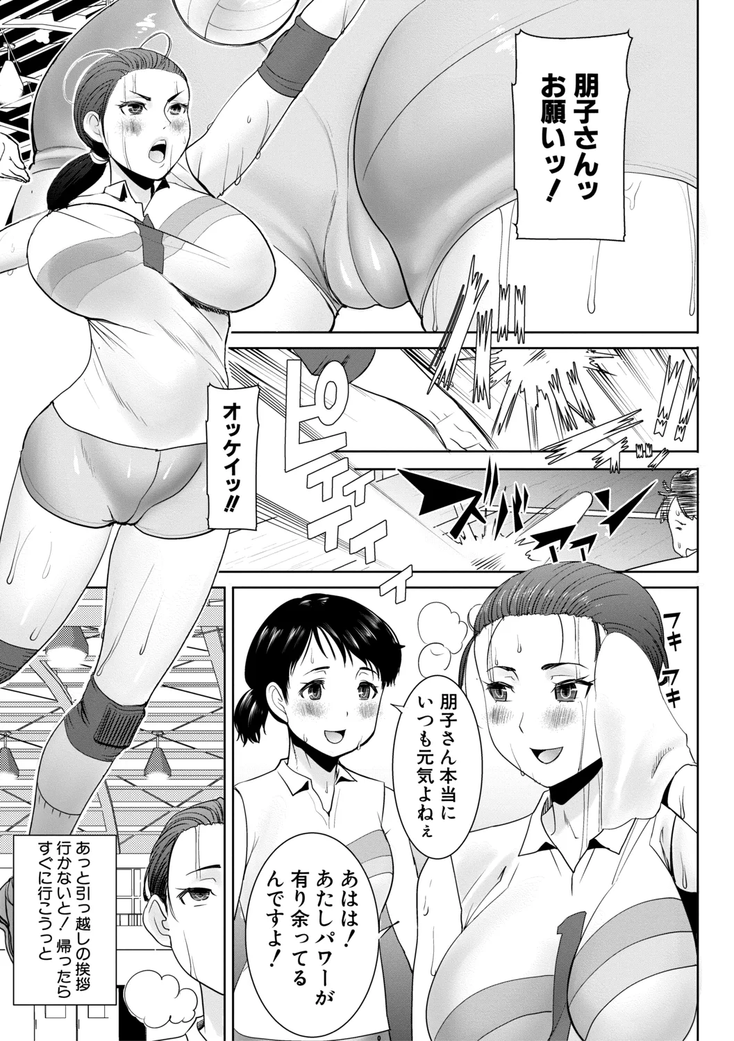 Unsweet - Asahina Ikka Netorareta Haha · Tomoko page 7 full