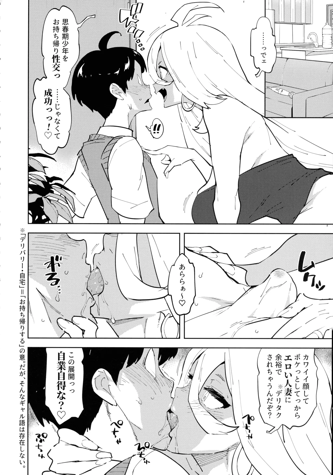 Futanari Gal Mama Ha Yaritagaru page 5 full