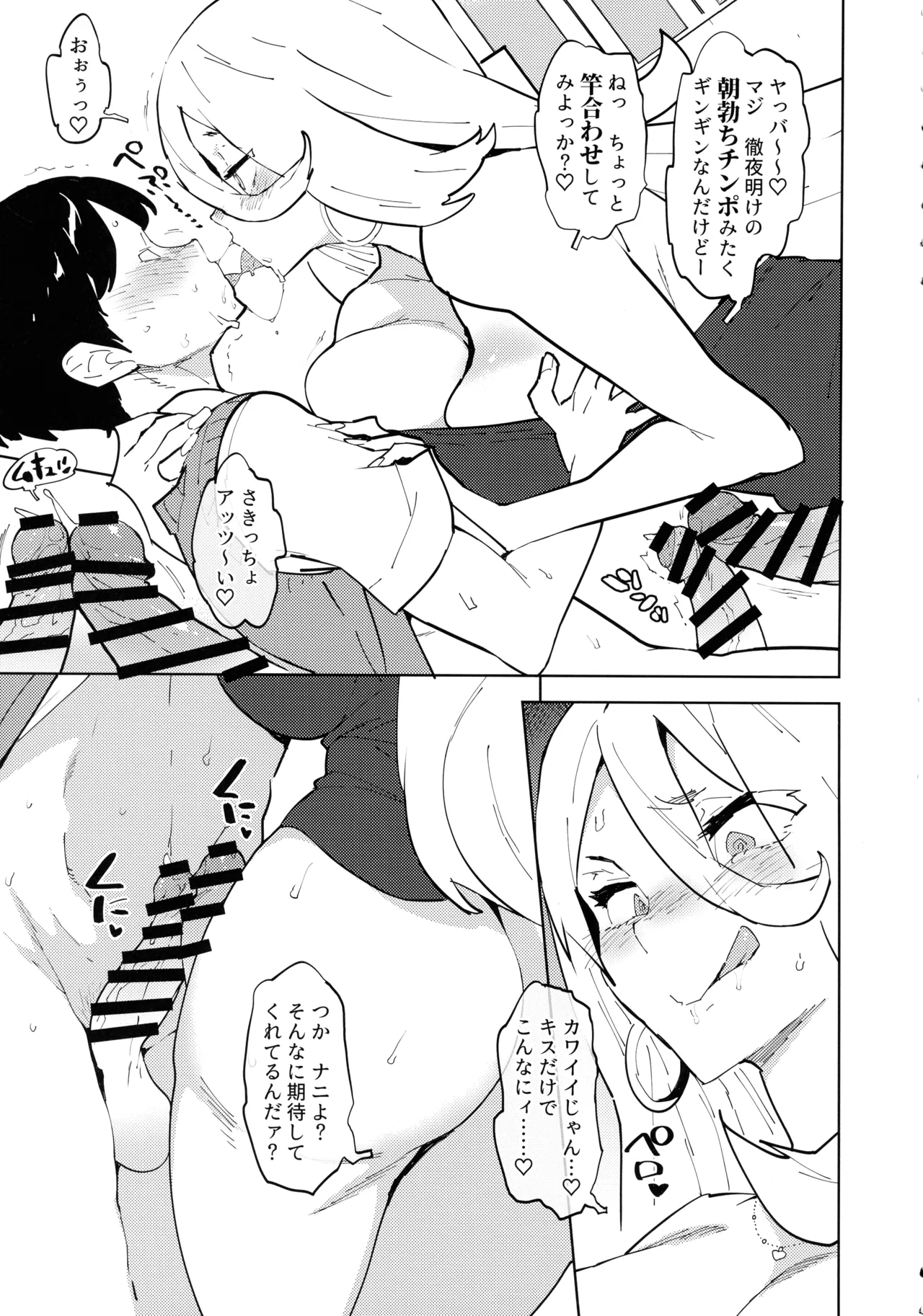 Futanari Gal Mama Ha Yaritagaru page 6 full