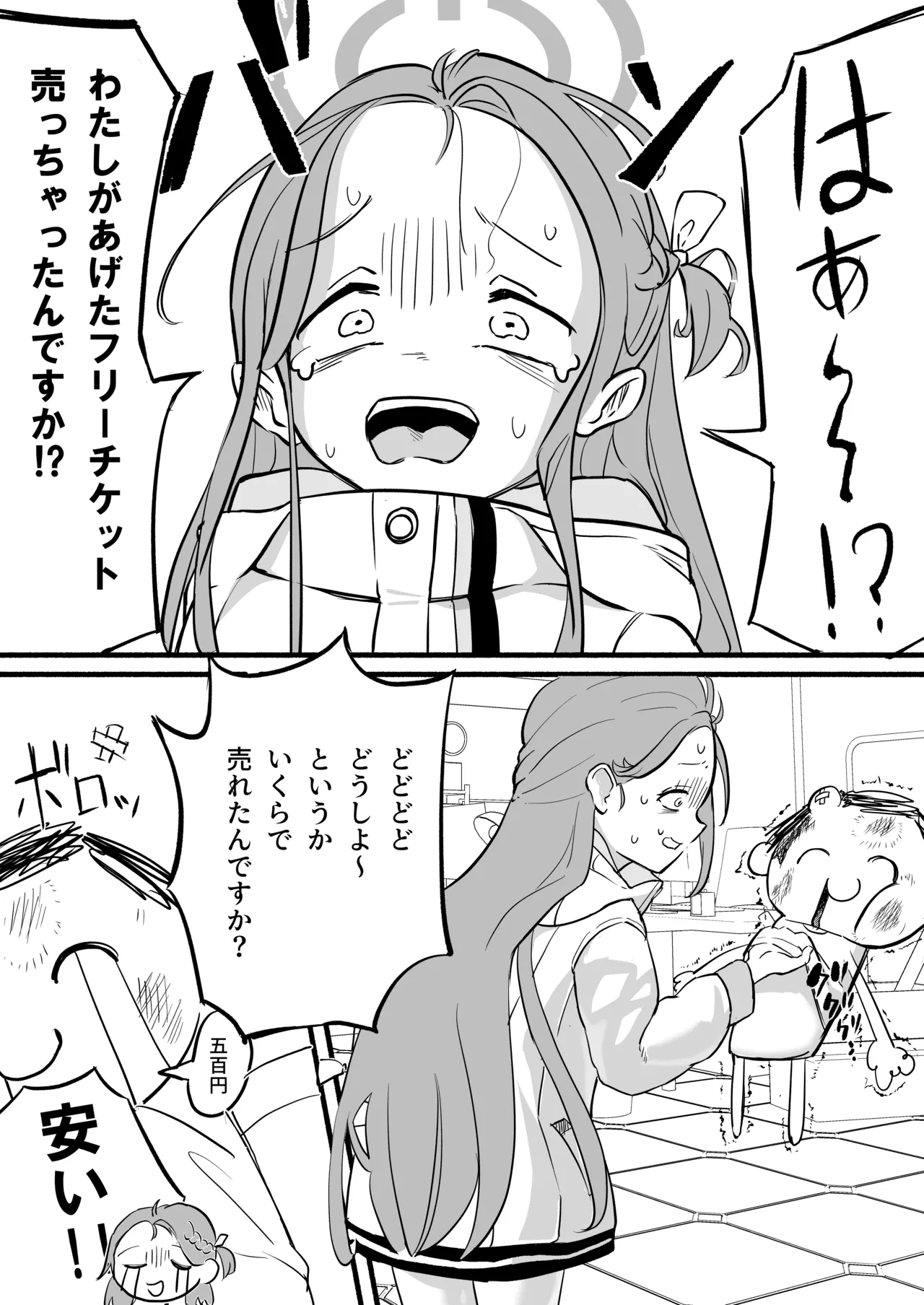 Free Yuzu page 3 full