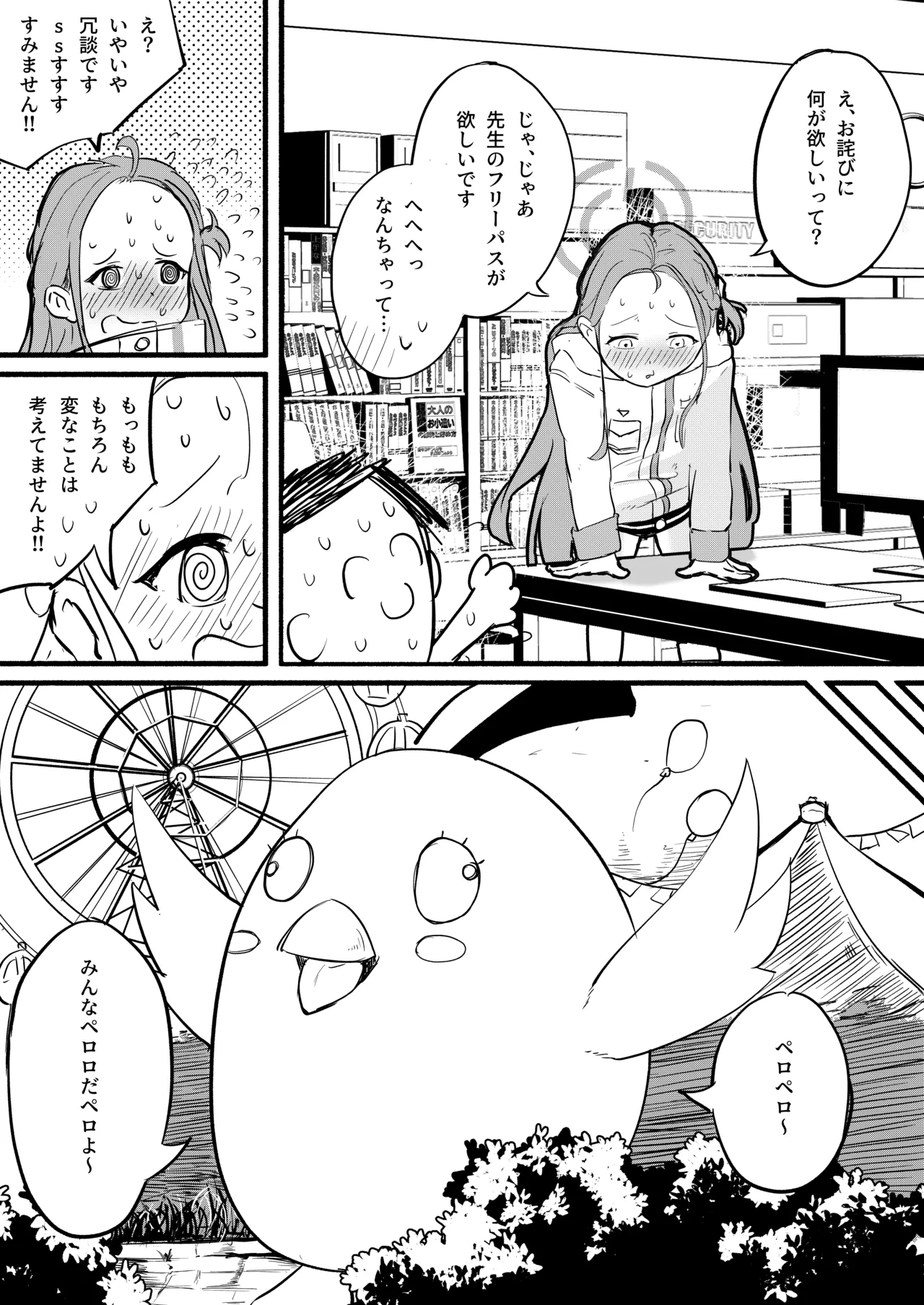 Free Yuzu page 4 full