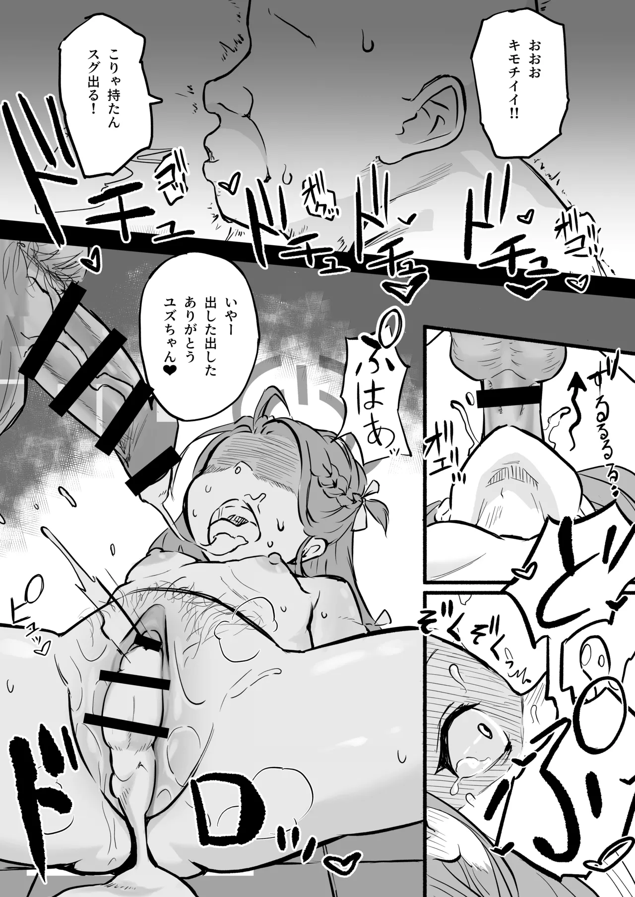 Free Yuzu page 8 full