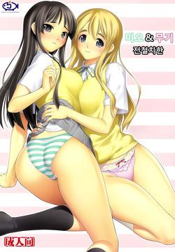 (C78) [Hellabunna (Iruma kamiri)] MIO-MUGi Densya Chikan | 미오 & 무기 전철치한 (K-ON!) [Korean]