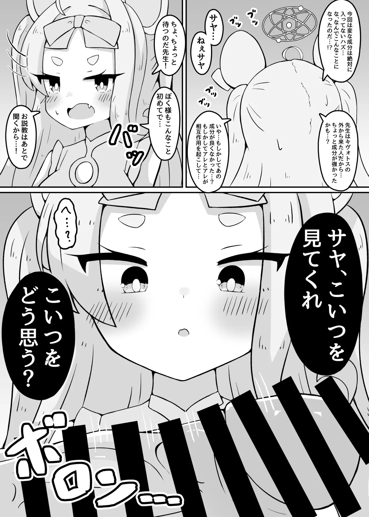 Yameru no da Sensei!!!! page 4 full