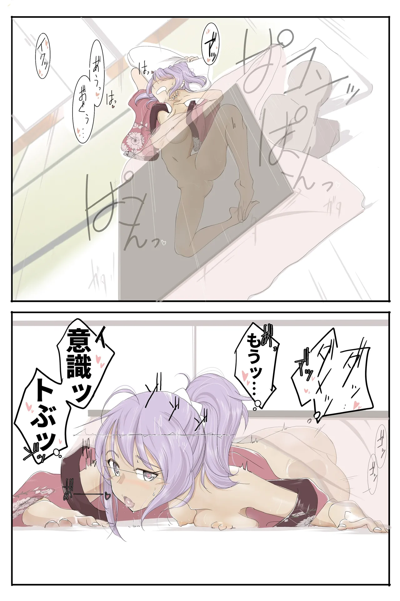 あの日の青葉さん page 7 full